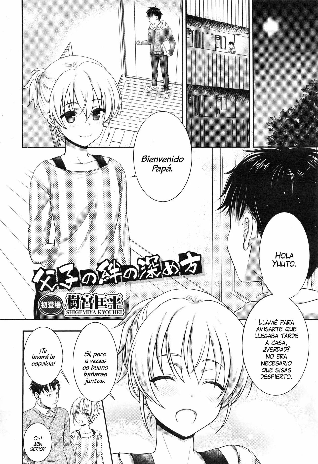 Fushi no Kizuna no Fukamekata page 5 full