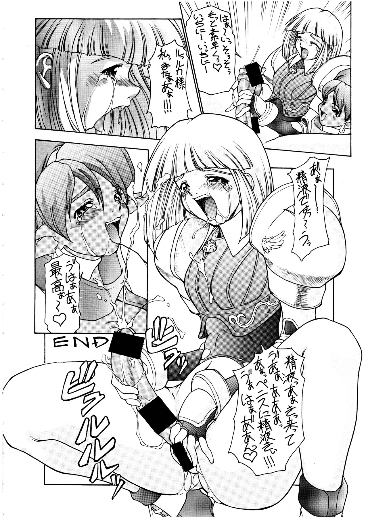 PIPER 1 page 8 full