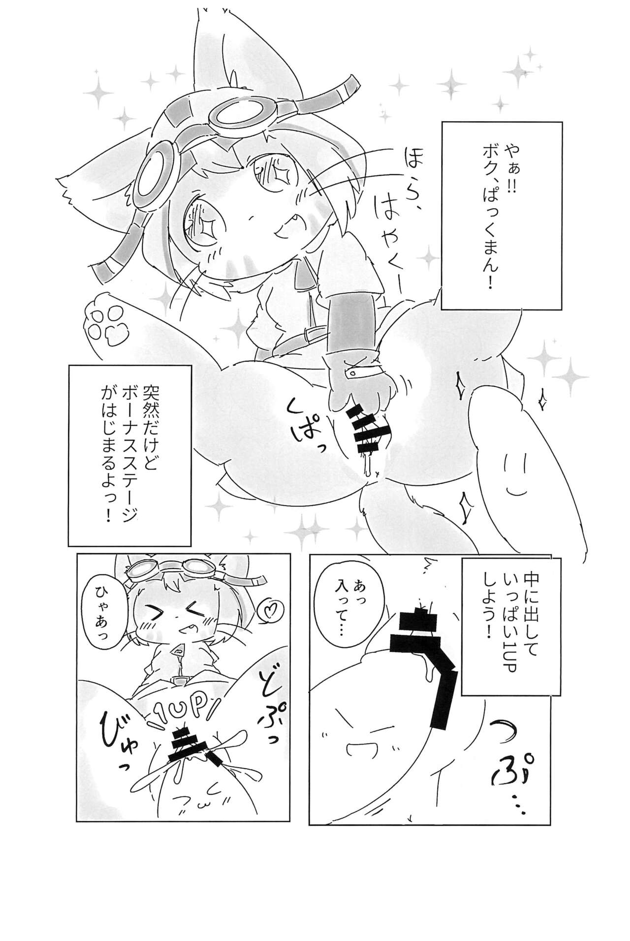 Pakkuman Copy-bon page 11 full