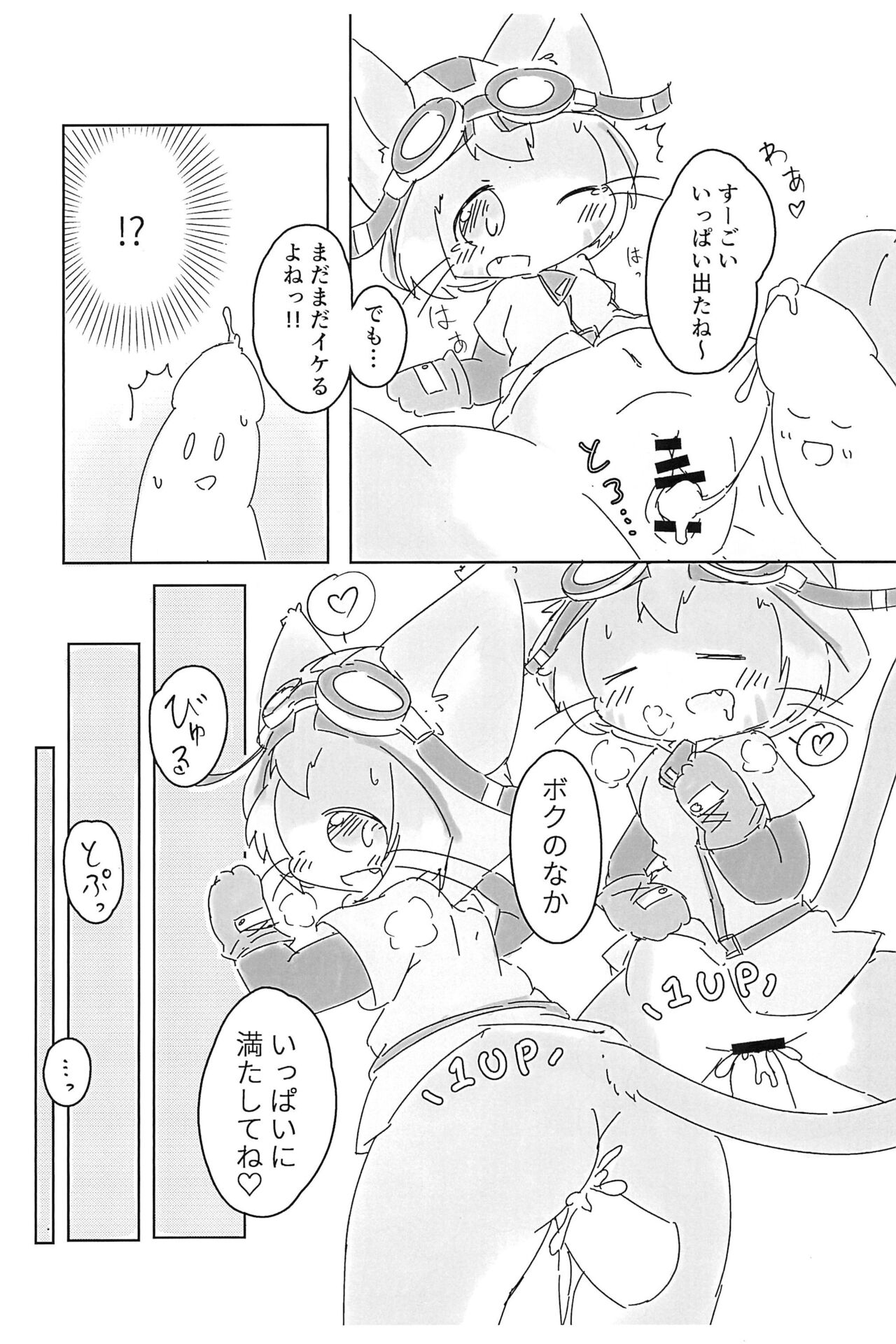 Pakkuman Copy-bon page 12 full