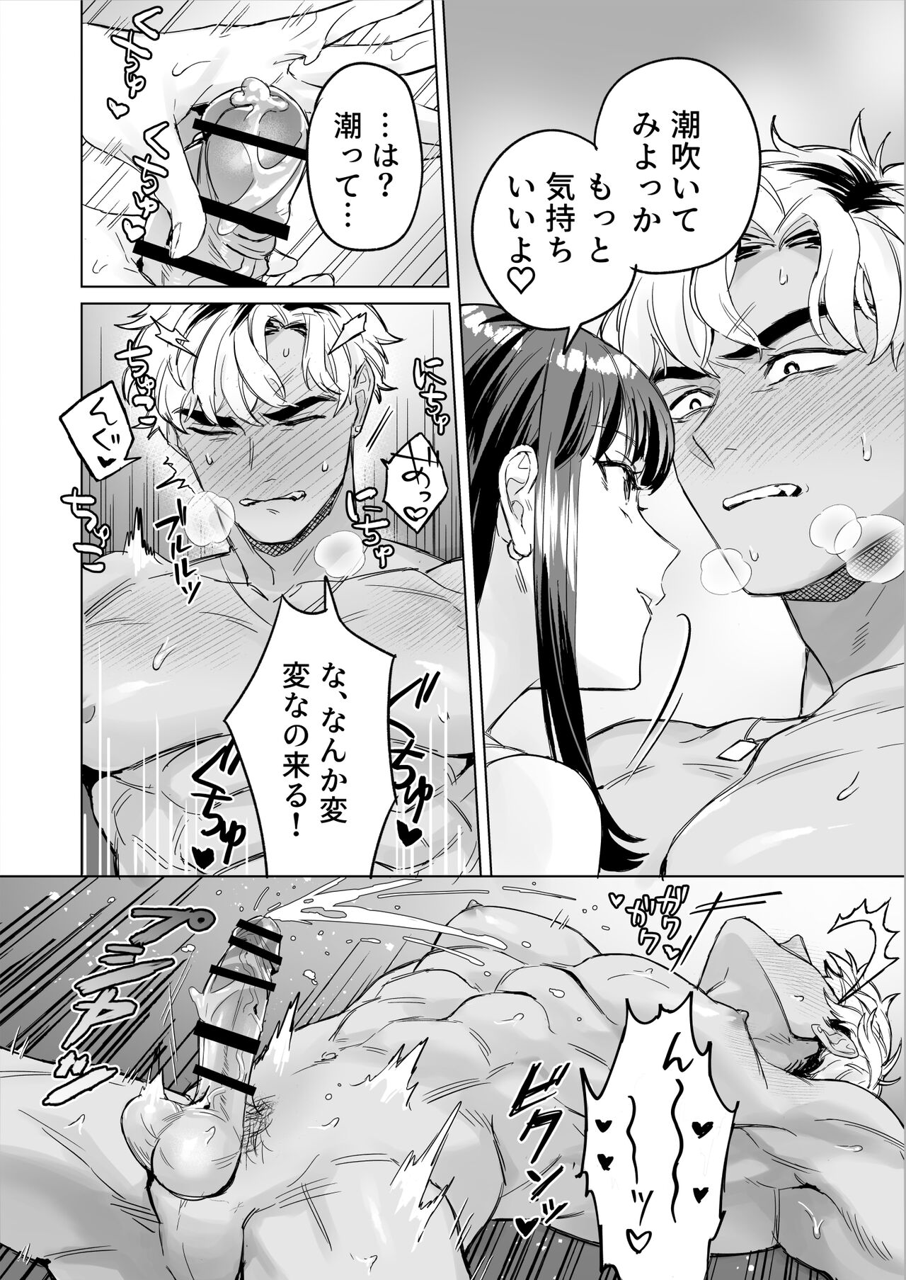 Izakaya pick-up take-out page 9 full