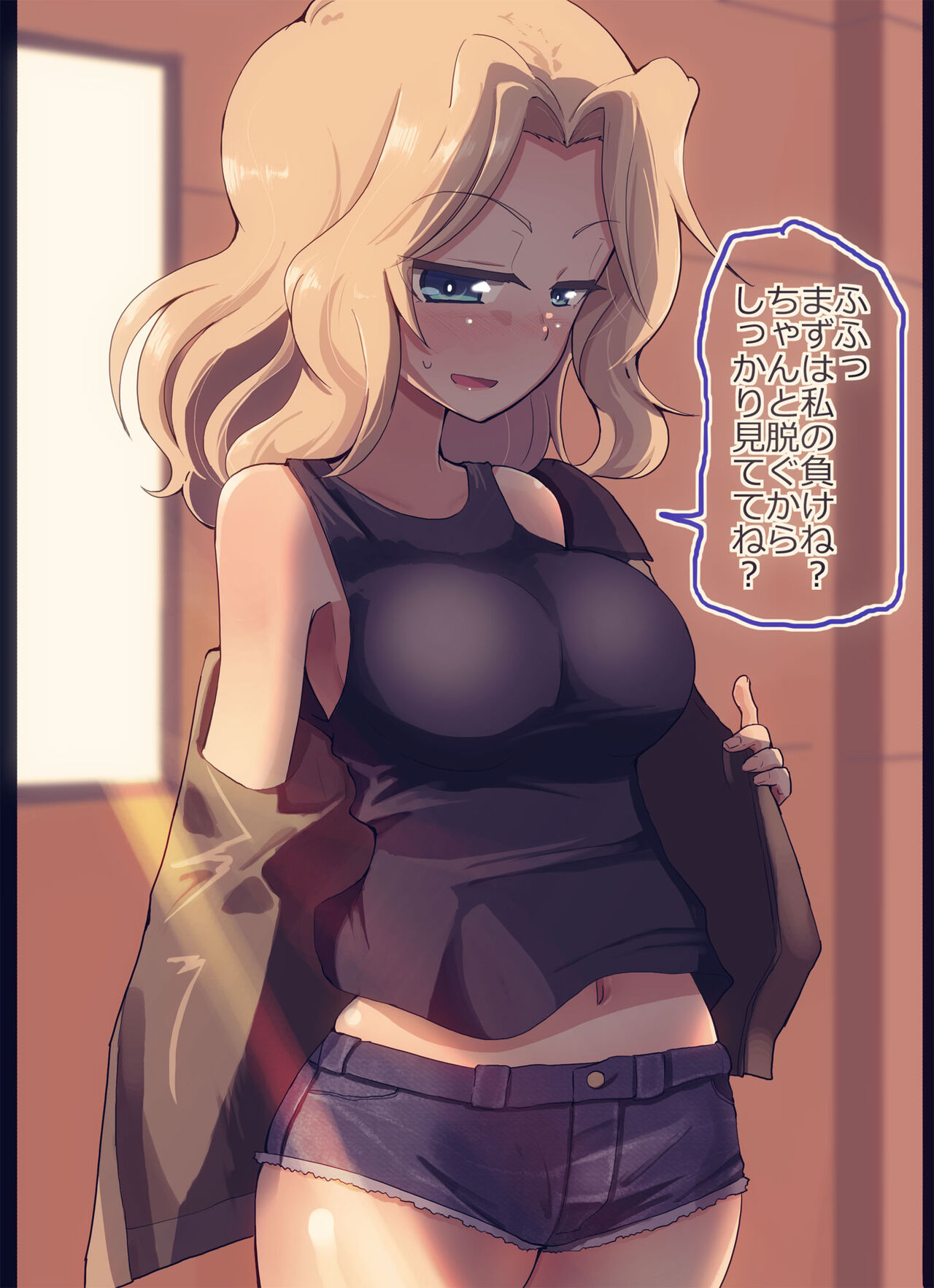 Kay-san to Yakyuuken Shite Mita page 2 full
