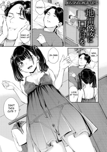 [Yamada Yuuya] Jirai Kanojo ni Kuchizuke o | Kissing Her Lips (Futariai) [English] [Horai] [Digital] cover