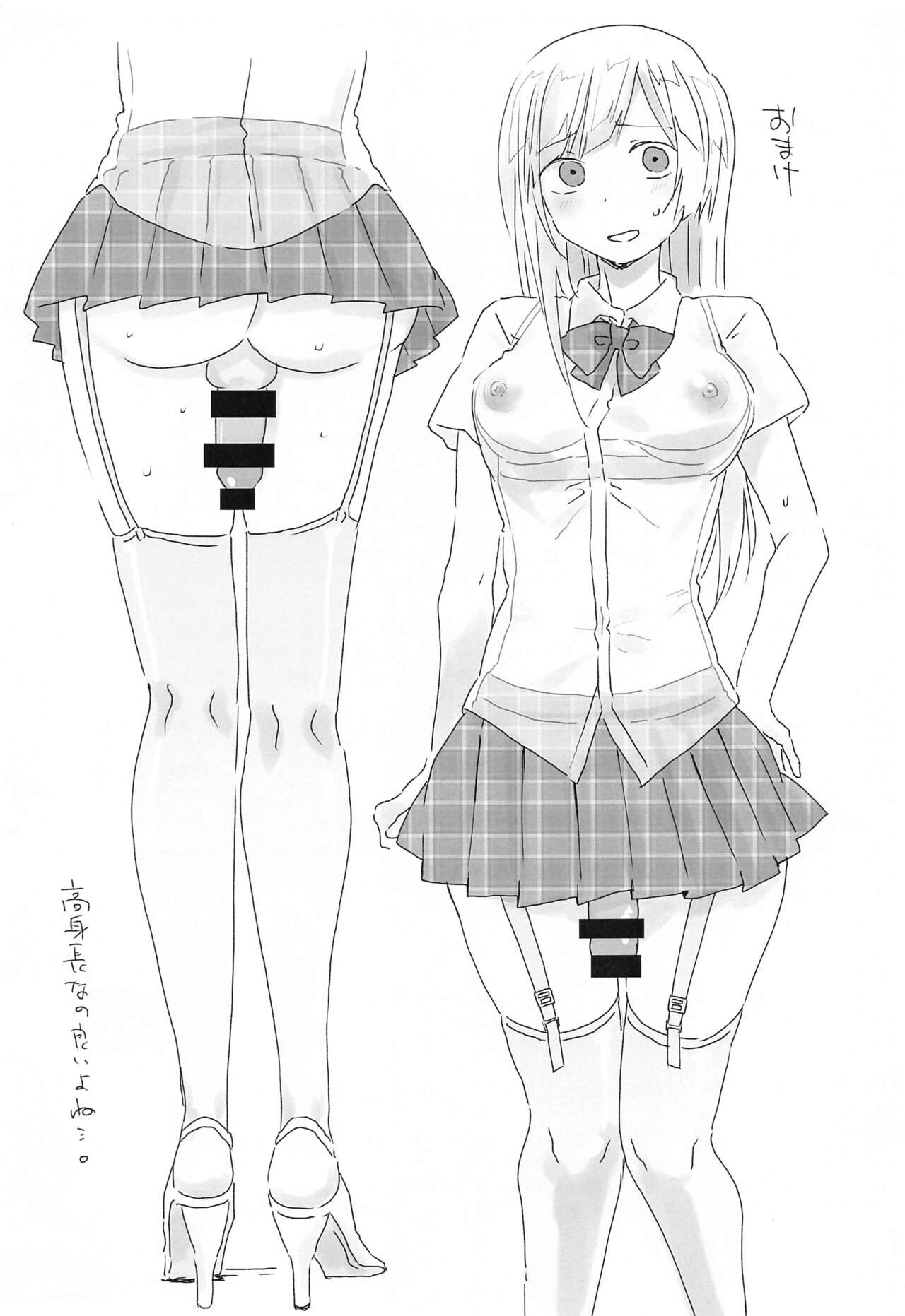 Setten Kaimu page 12 full