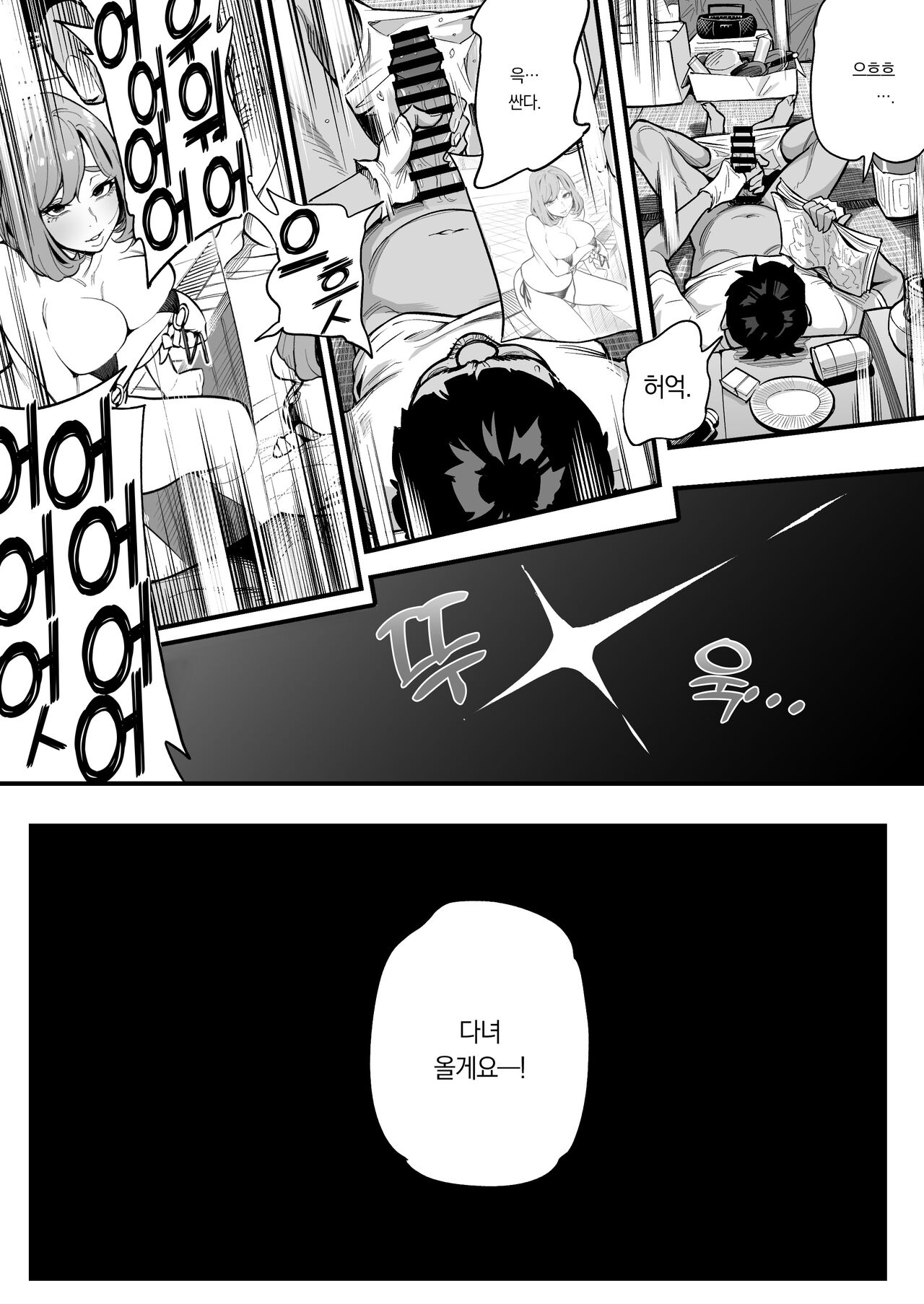 Tamashii Irekawari Genshou - Case 1 Fukami Shiori no Baai | 영혼이 바뀌는 현상 - Case 1 후카미 시오리의 경우 page 4 full