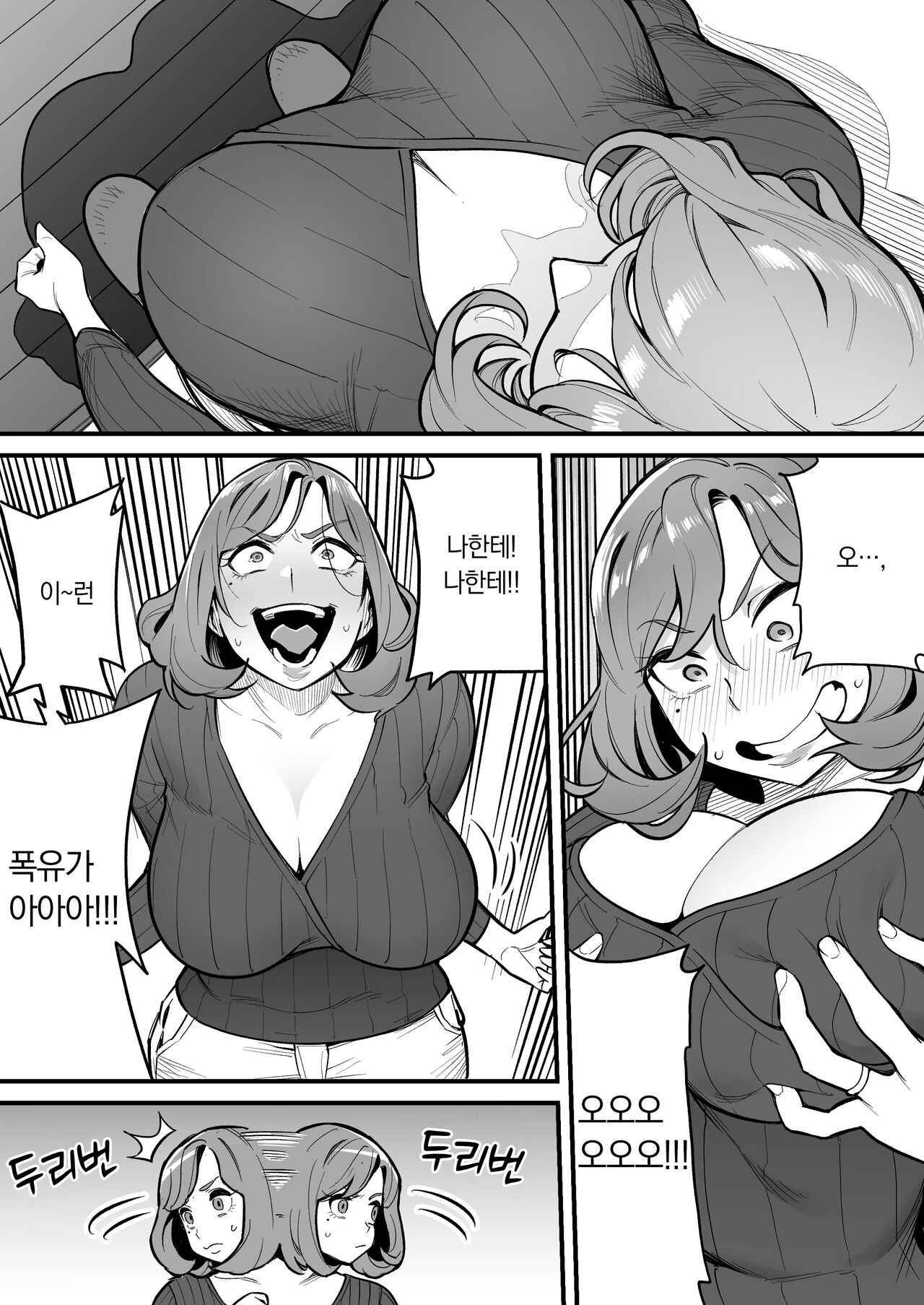 Tamashii Irekawari Genshou - Case 1 Fukami Shiori no Baai | 영혼이 바뀌는 현상 - Case 1 후카미 시오리의 경우 page 9 full