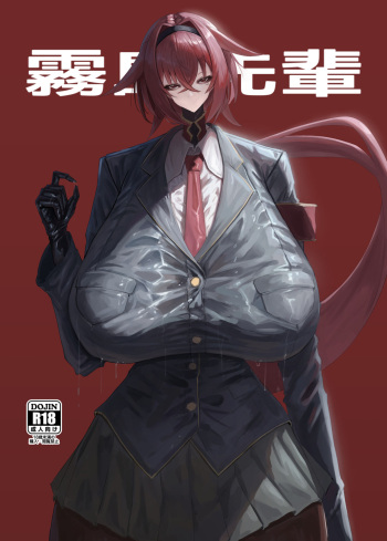 [Moujou Ishiki (Canvas Solaris)] Kirishima Senpai [Digital] cover