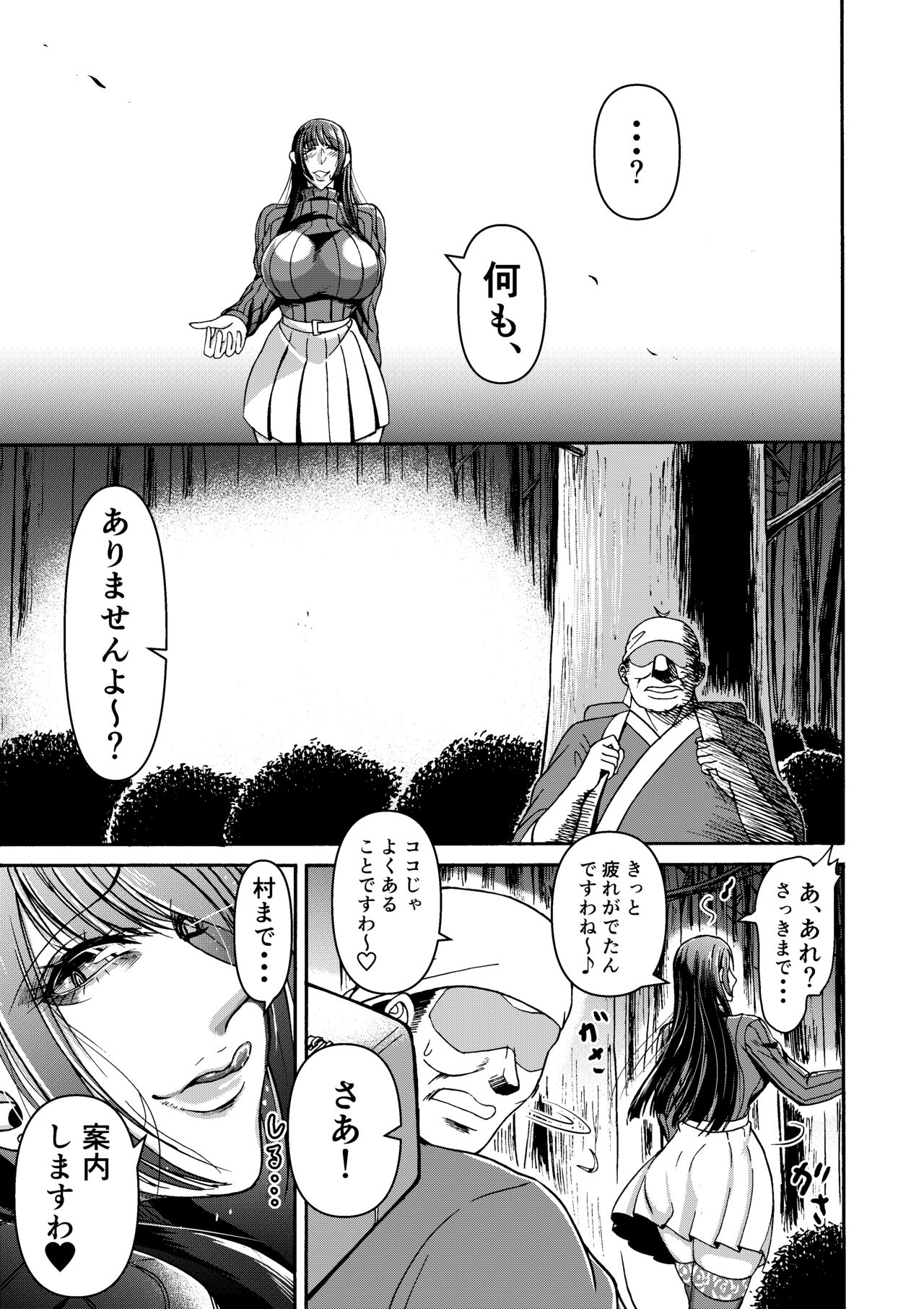 Tsuki to hagane to taiyou to page 10 full