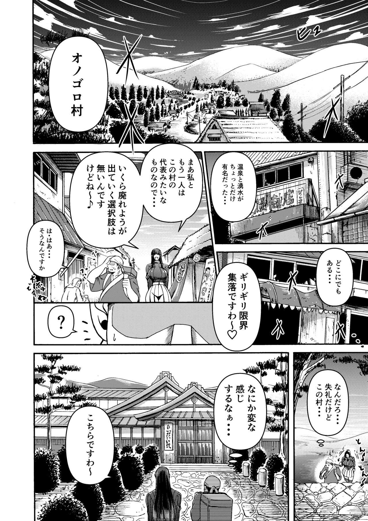 Tsuki to hagane to taiyou to page 11 full