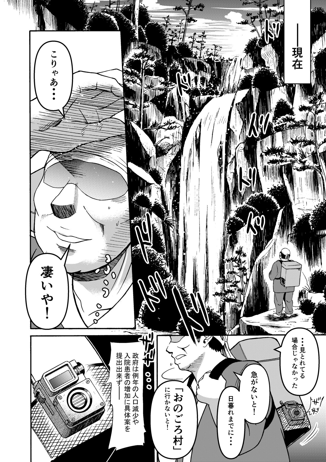 Tsuki to hagane to taiyou to page 5 full
