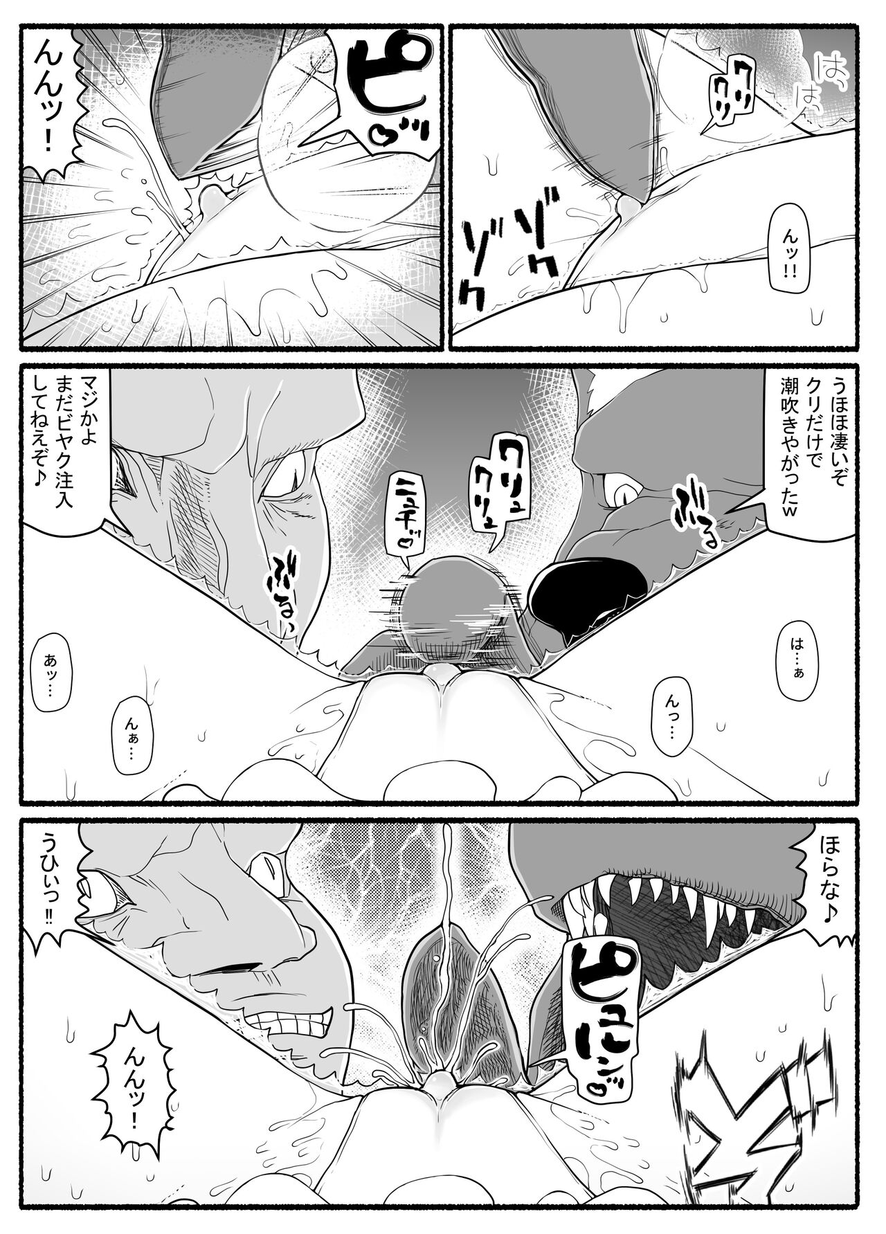 Mahou Shoujo VS Inma Seibutsu 21 page 12 full