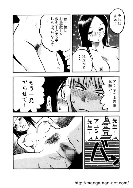 Rainbow Memory page 11 full