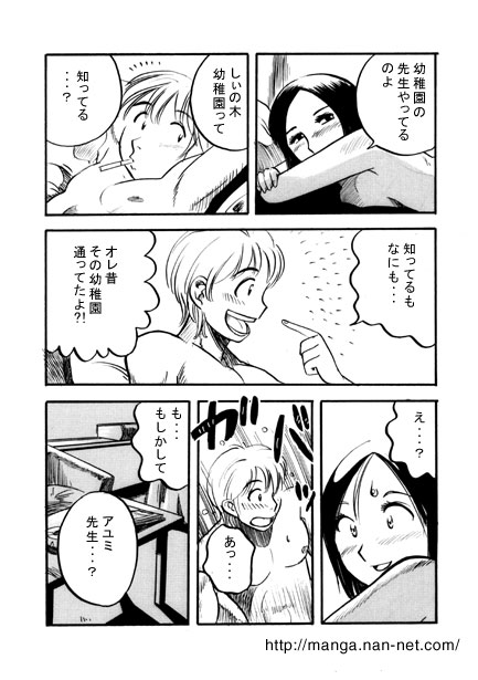 Rainbow Memory page 9 full