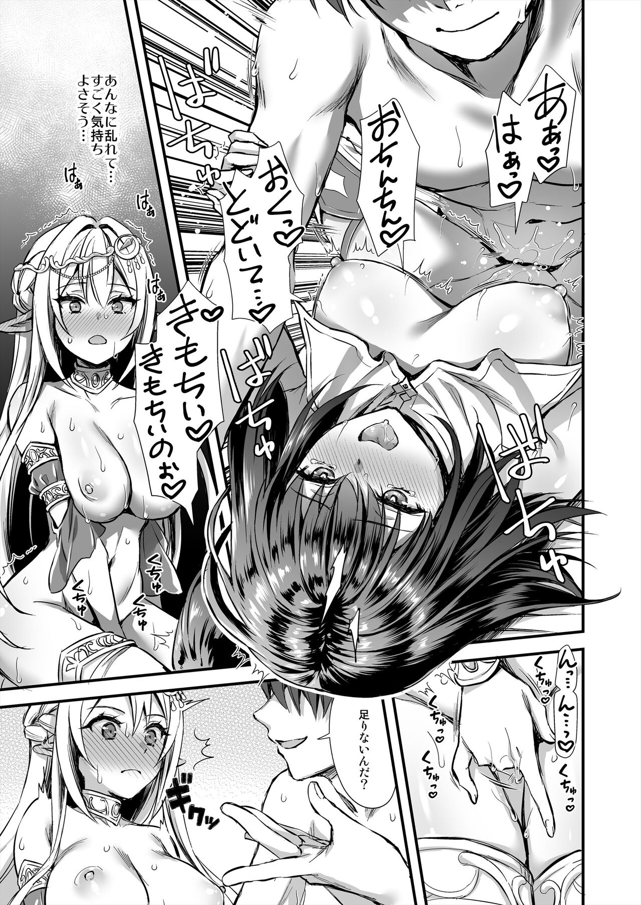 異世界エルフ発情の魔眼7〜魔香もみほぐし編〜 page 12 full