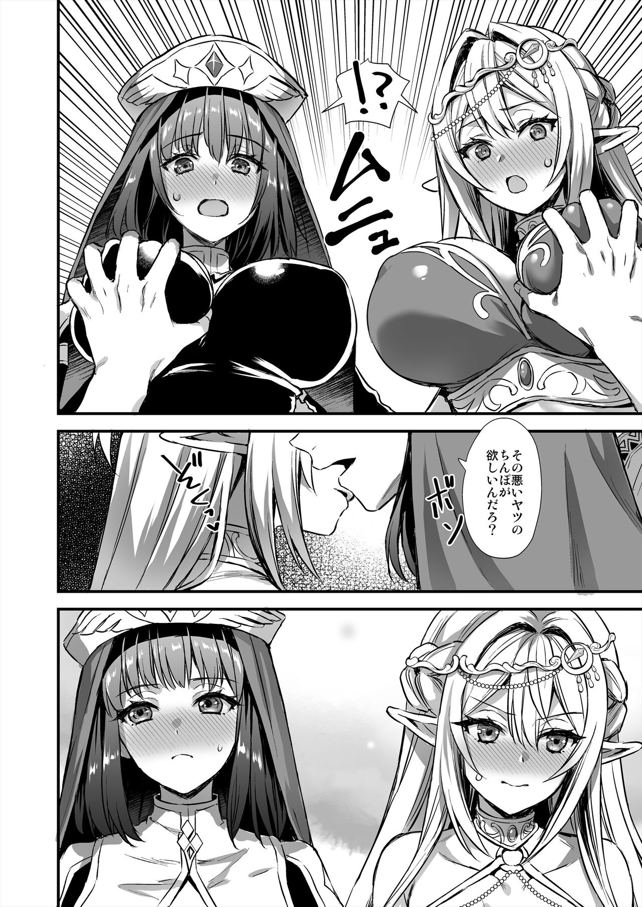 異世界エルフ発情の魔眼7〜魔香もみほぐし編〜 page 7 full