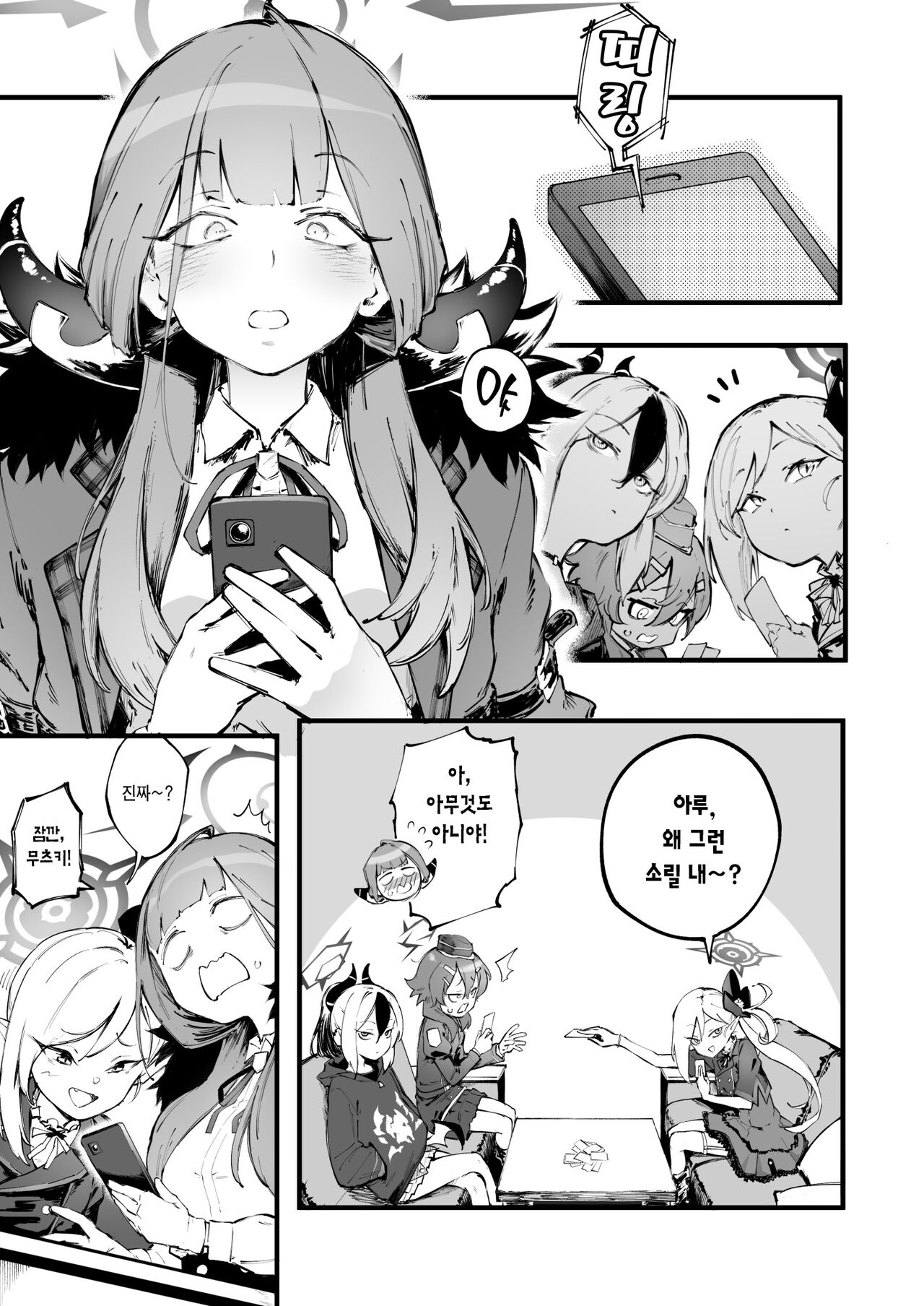 Suki dayo Rikuhachima | 좋아해 리쿠하치마 page 3 full