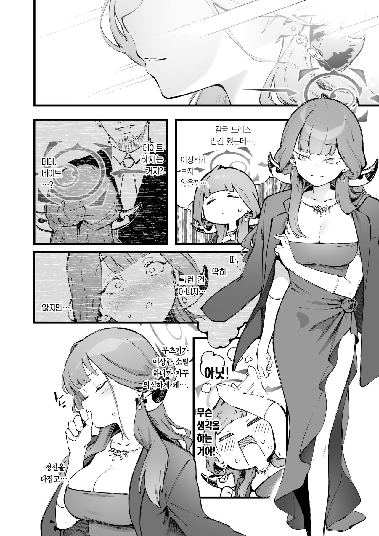 Suki dayo Rikuhachima | 좋아해 리쿠하치마 page 6 full