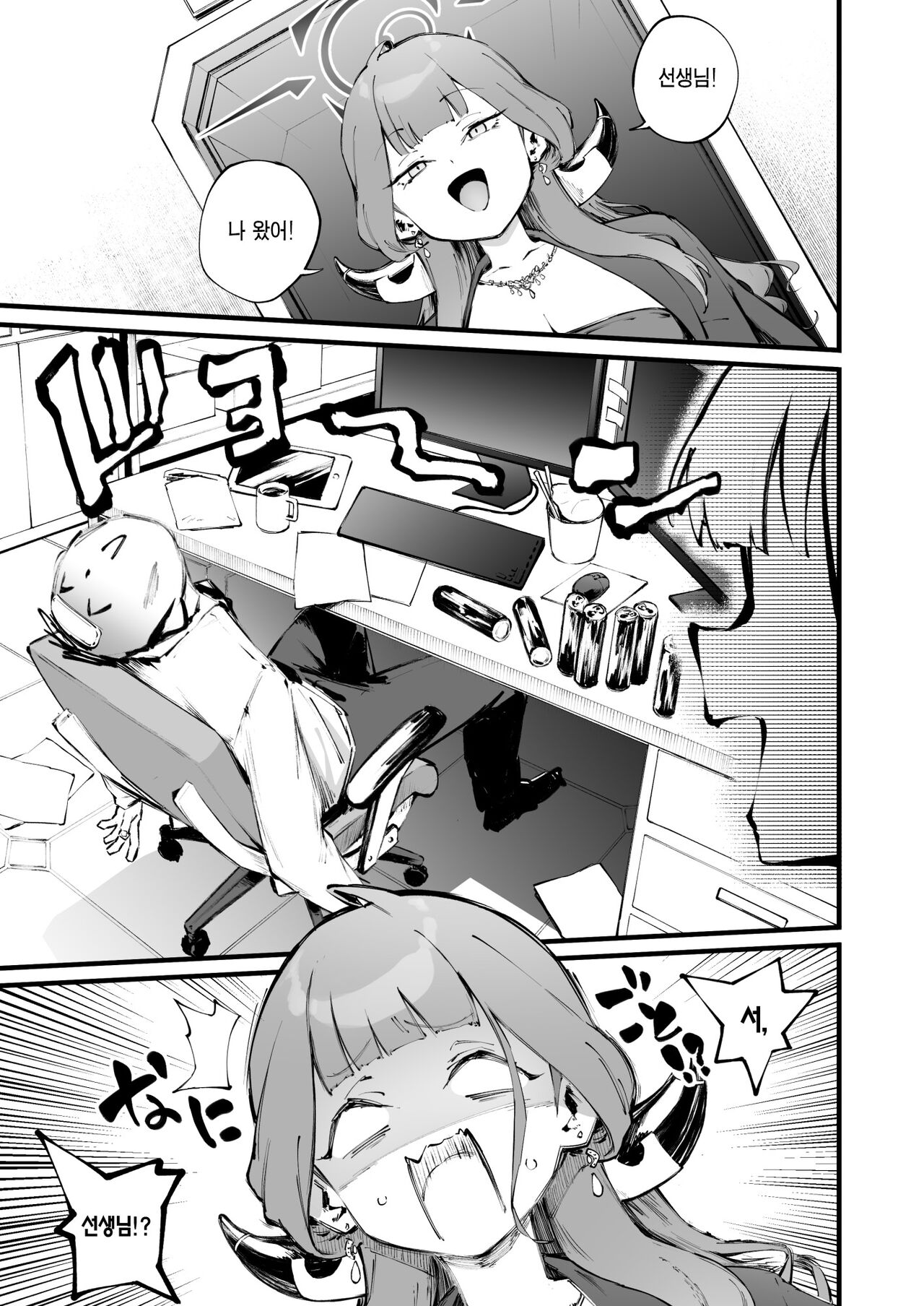 Suki dayo Rikuhachima | 좋아해 리쿠하치마 page 7 full