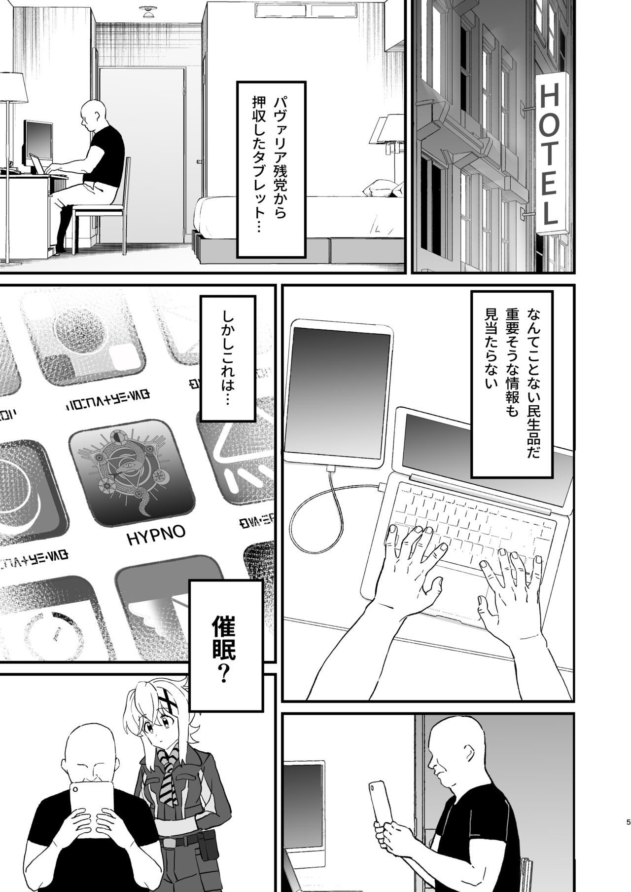 Kegareta Heijin - Souja Saimin - page 4 full