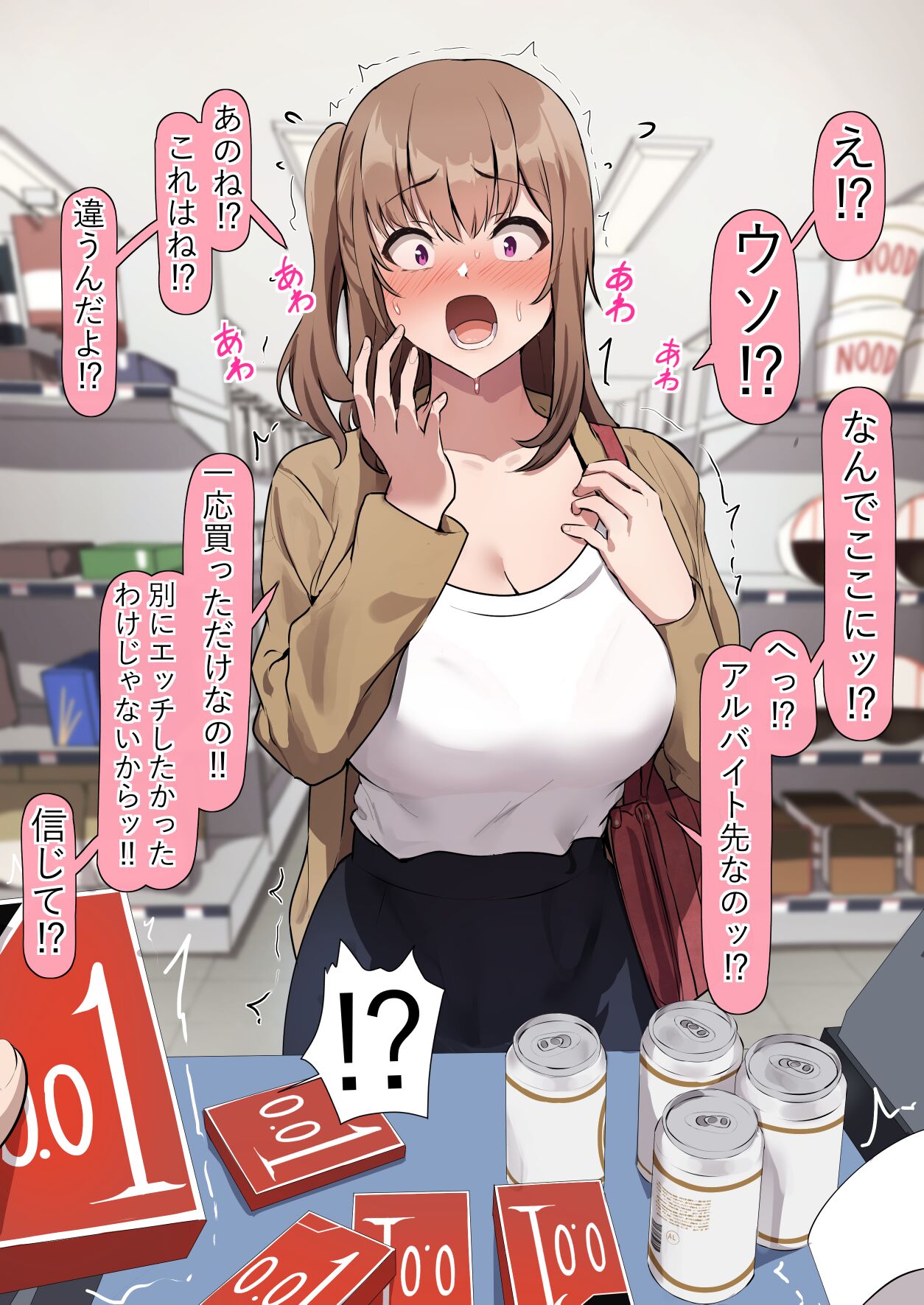 Kyou tomari ni kuru yotei no Osananajimi-chan ga Are o kai ni kita page 2 full