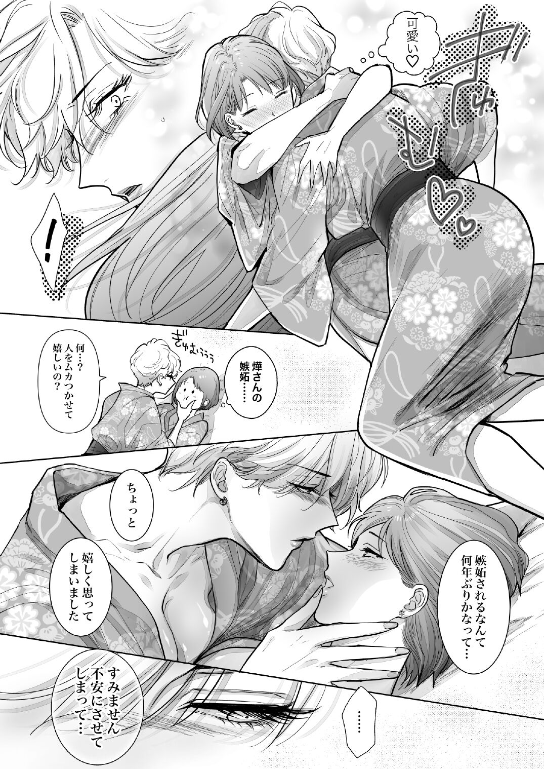 ノンケ女、レズビアン人妻にNTRます。3 page 12 full