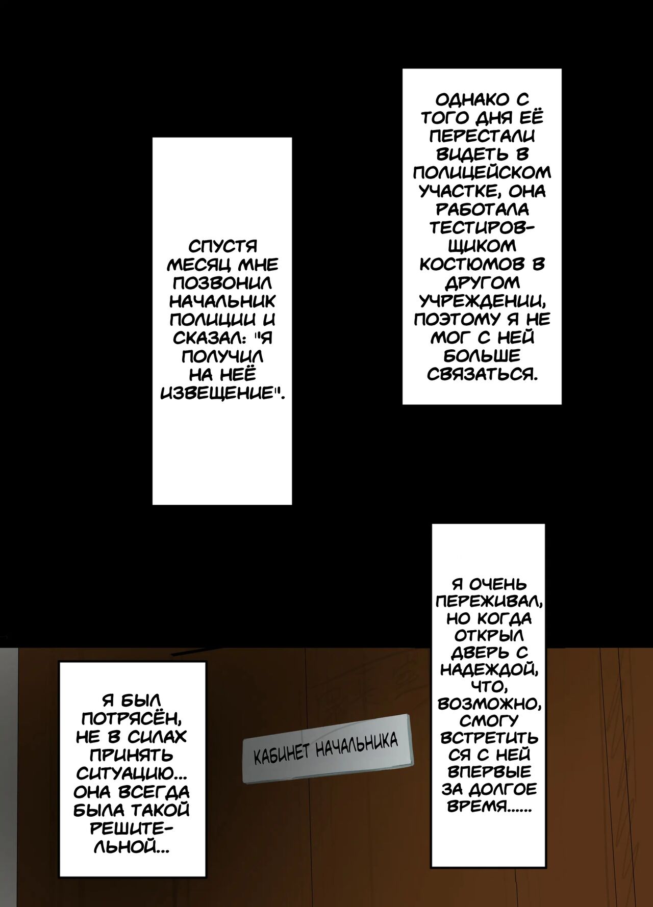Младшая полицейская Отаку часть 1 page 4 full