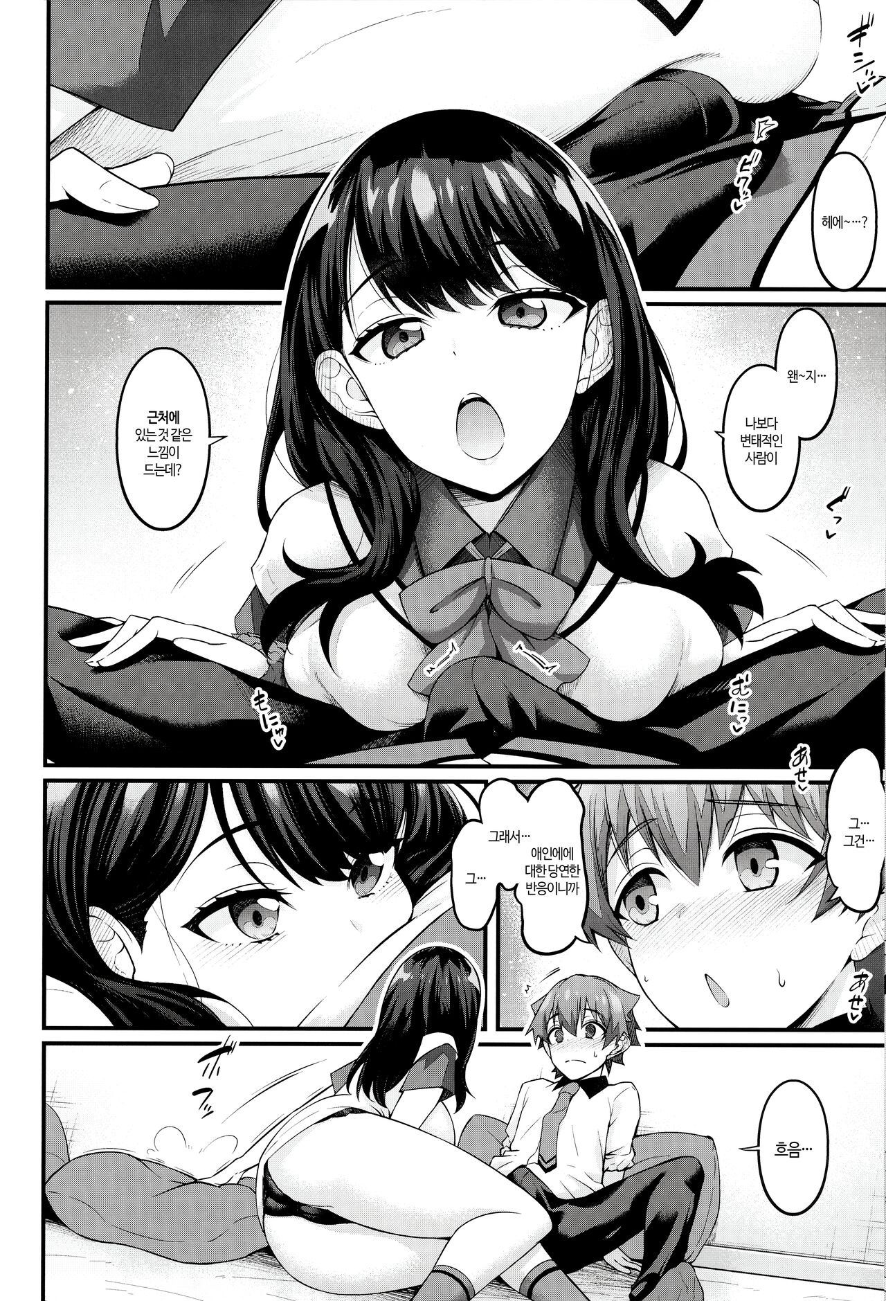 Rikka-chan ga Yuuta to Icha Love Ecchi Shimakuru Hon | 릿카짱이 유우타와 엄청 해버리는 책 page 7 full