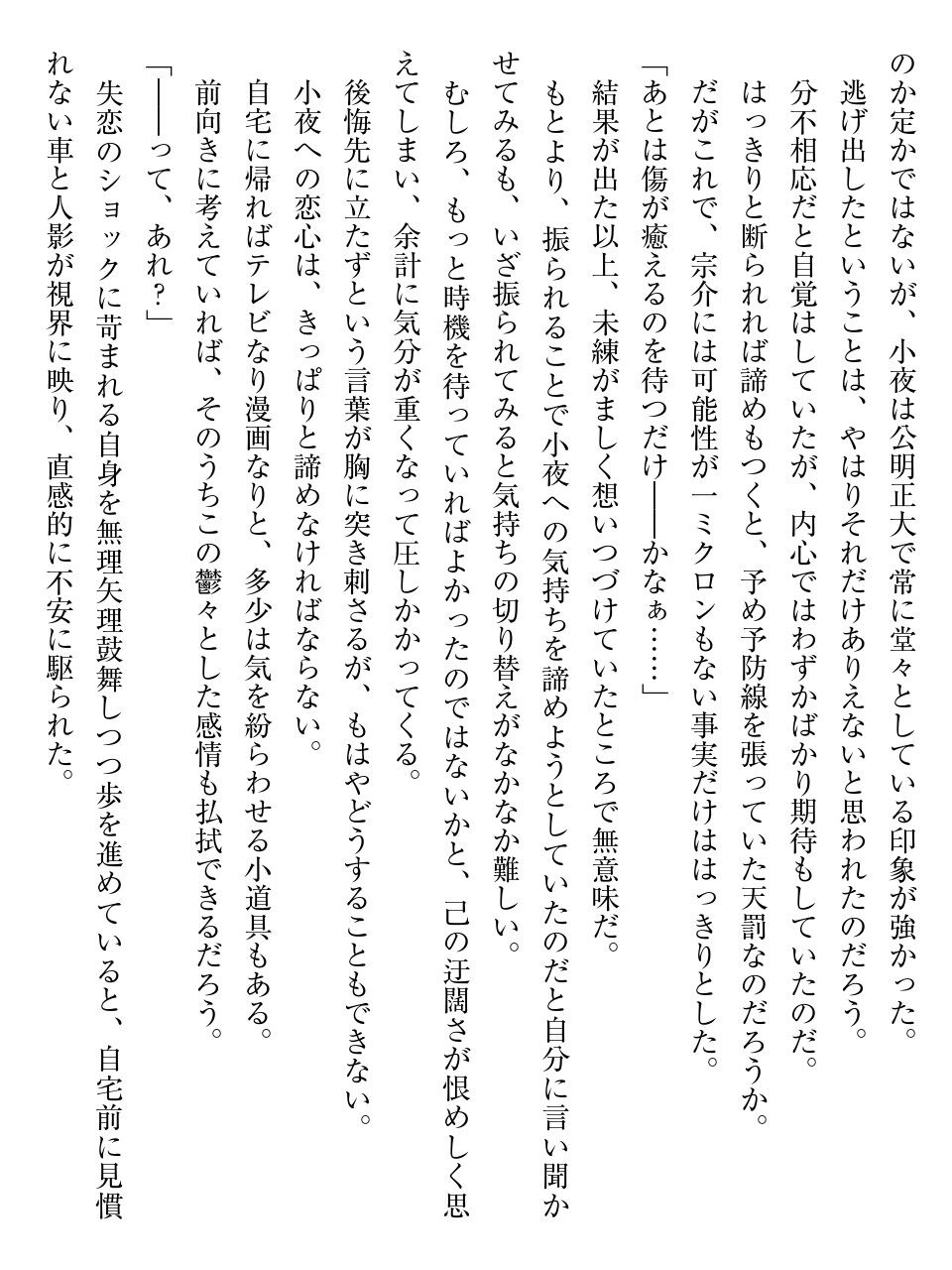 トリプルお嬢様を差し押さえ！ page 11 full