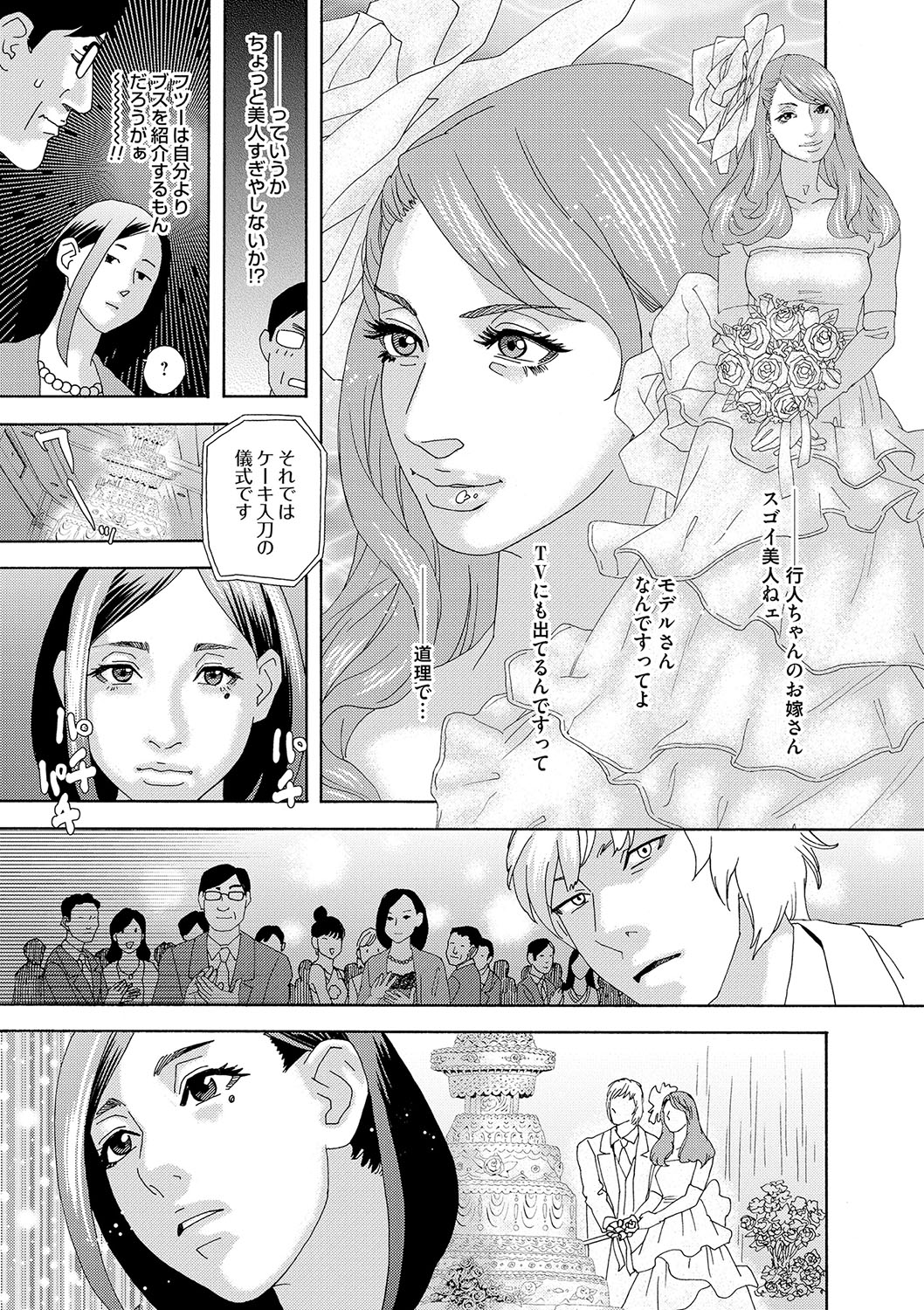 Niku no Tou page 6 full