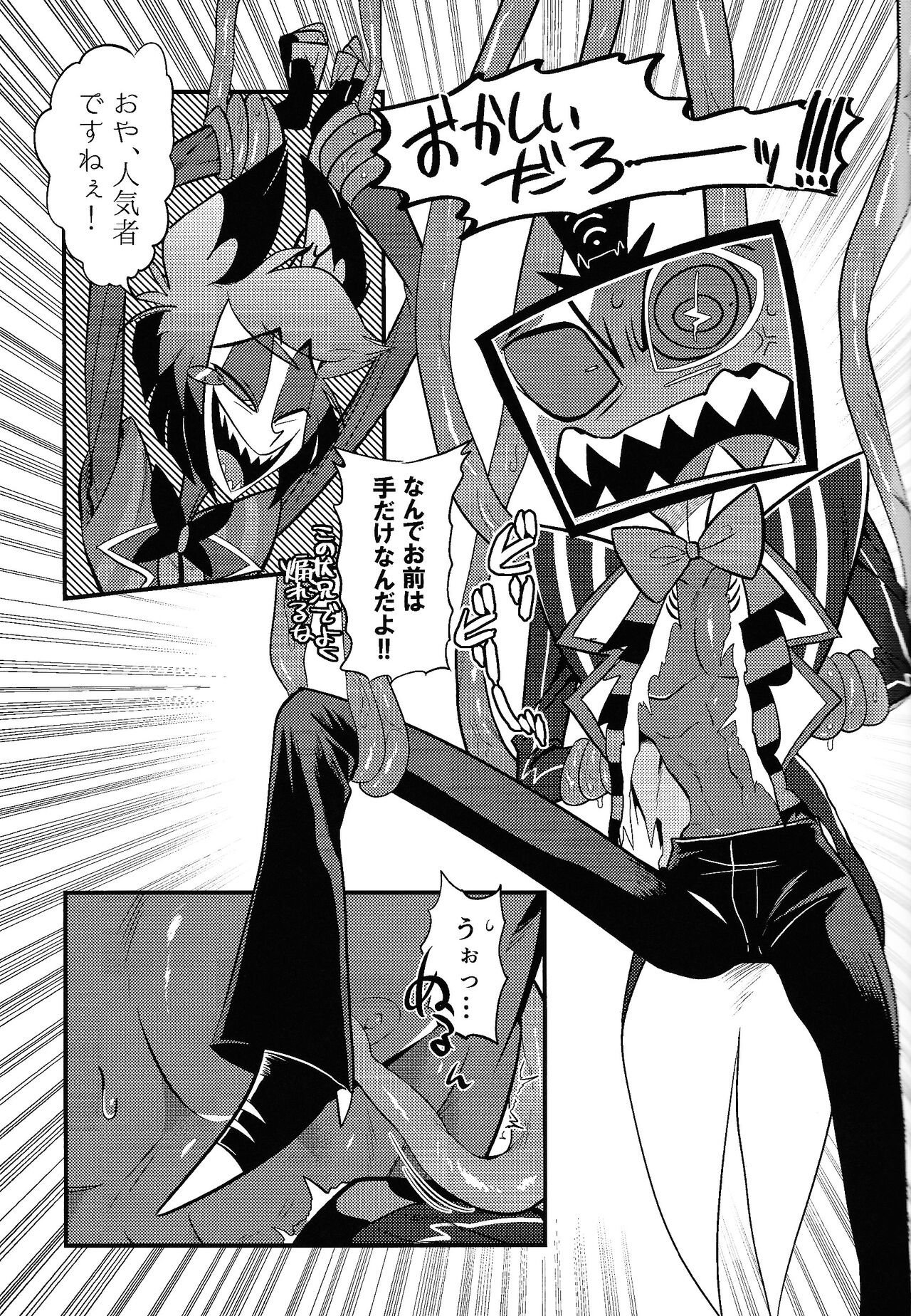Kaiki! Erotorappu heya vs obarodo yotsumoto shobu page 6 full