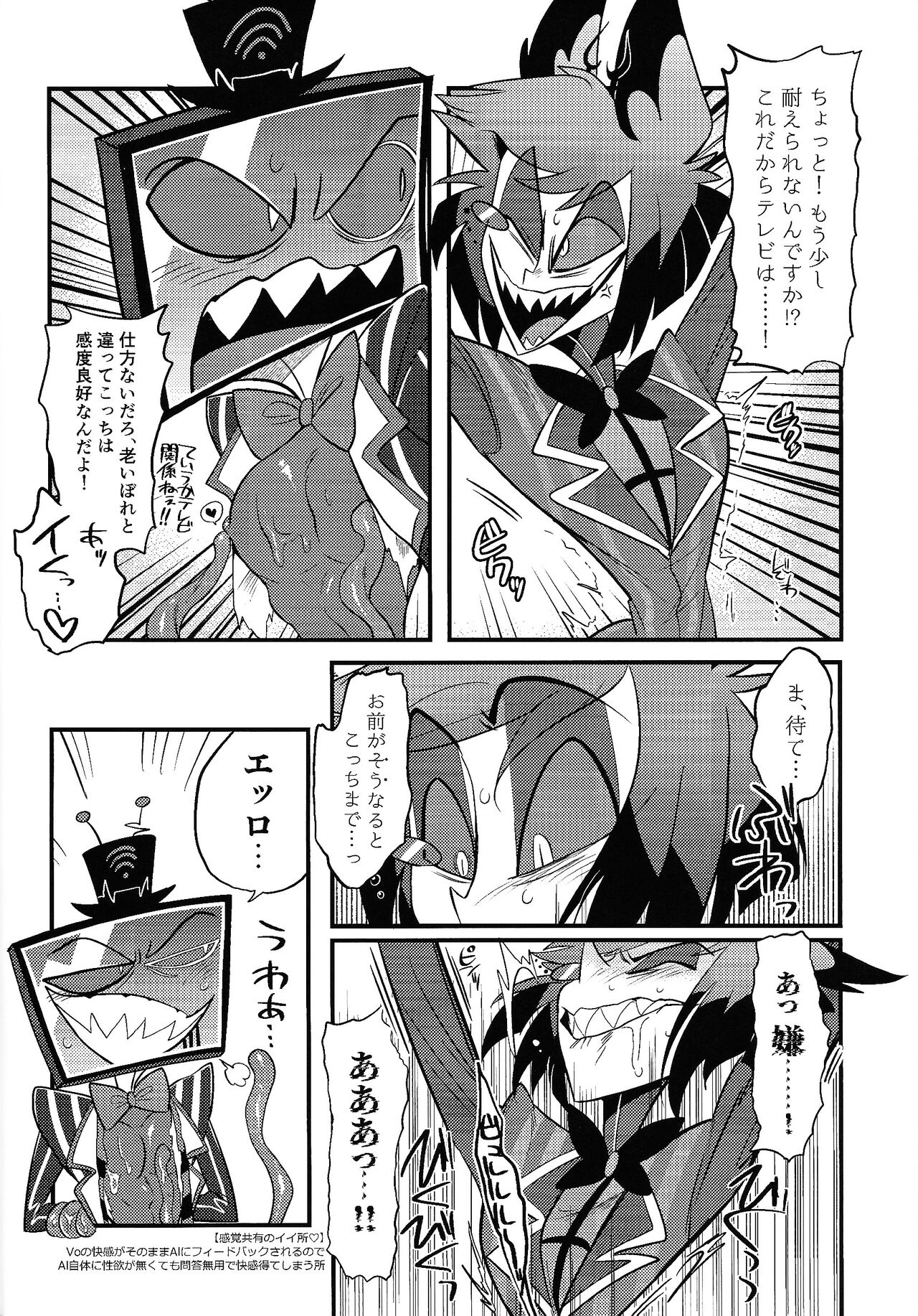 Kaiki! Erotorappu heya vs obarodo yotsumoto shobu page 9 full