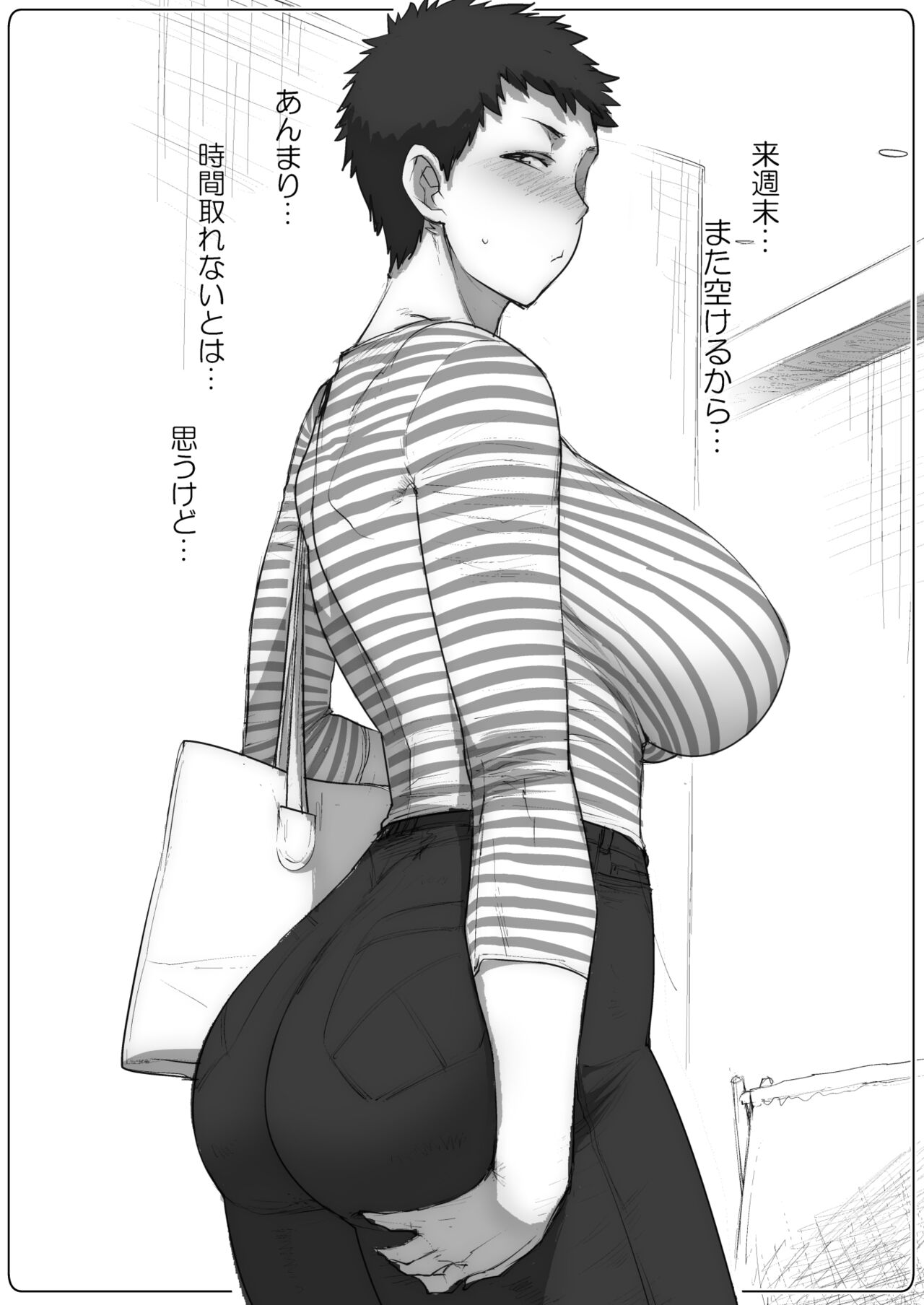 Surunara sassato sumasetai okusan. Kanzenhan page 10 full