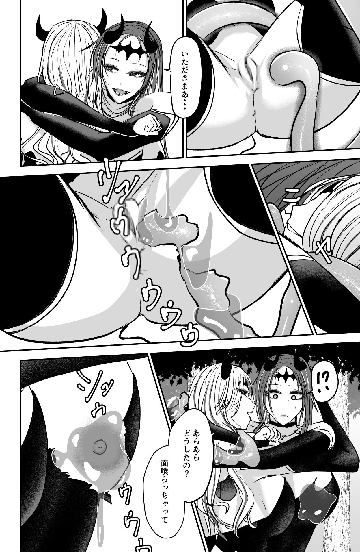 Seima no Tousougeki page 10 full