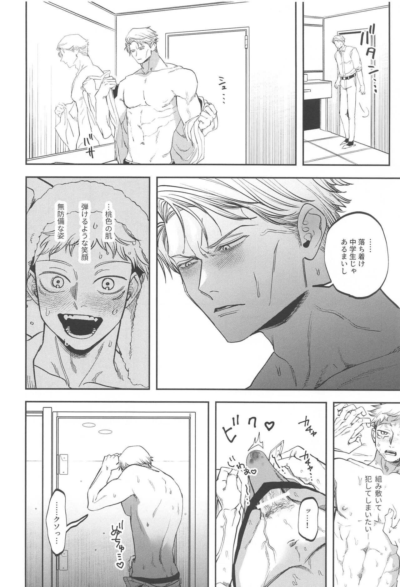 eroshitagidesonnaniokonnakuteiijan？！ page 11 full
