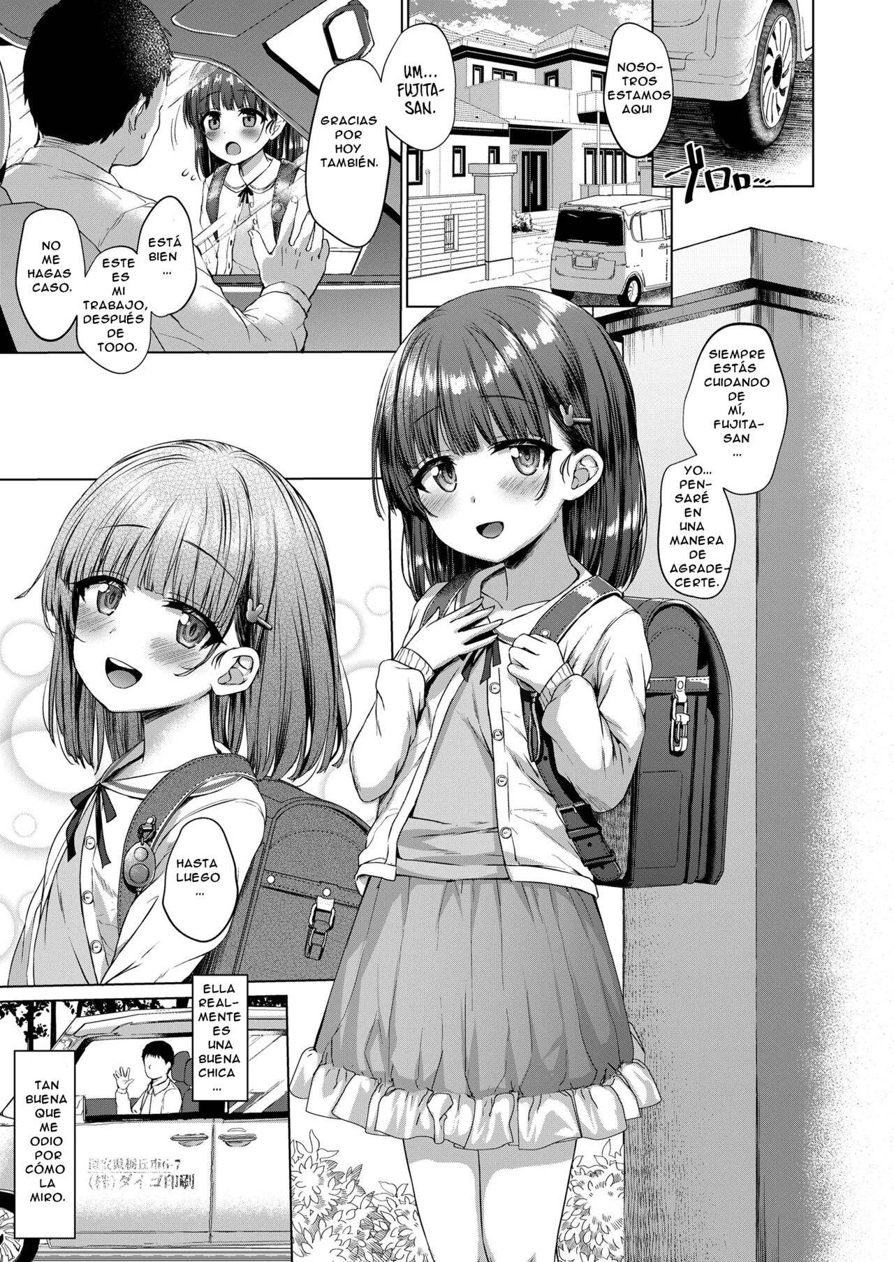 Warui ko dare da | Quién Es Una Chica Mala? page 3 full