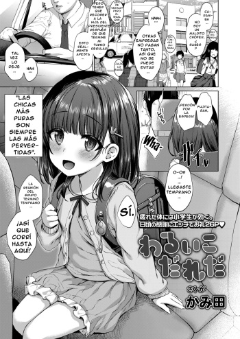 [Kamita] Warui ko dare da | Quién Es Una Chica Mala? (COMIC LO 2021-02) [Spanish] [Nid] [Decensored] [Digital] cover
