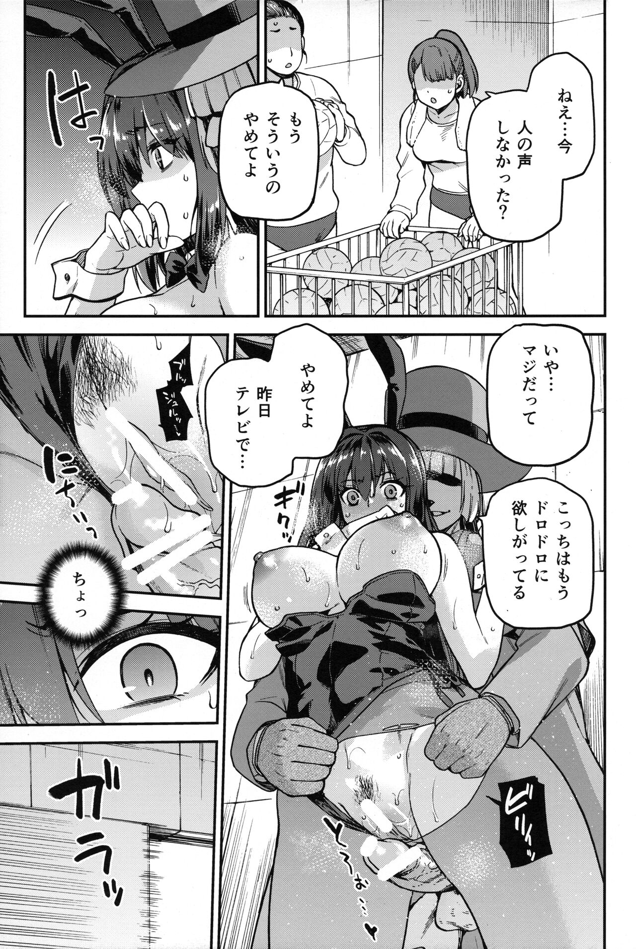 Aoko BLUE Soushuuhen Kouhen page 10 full