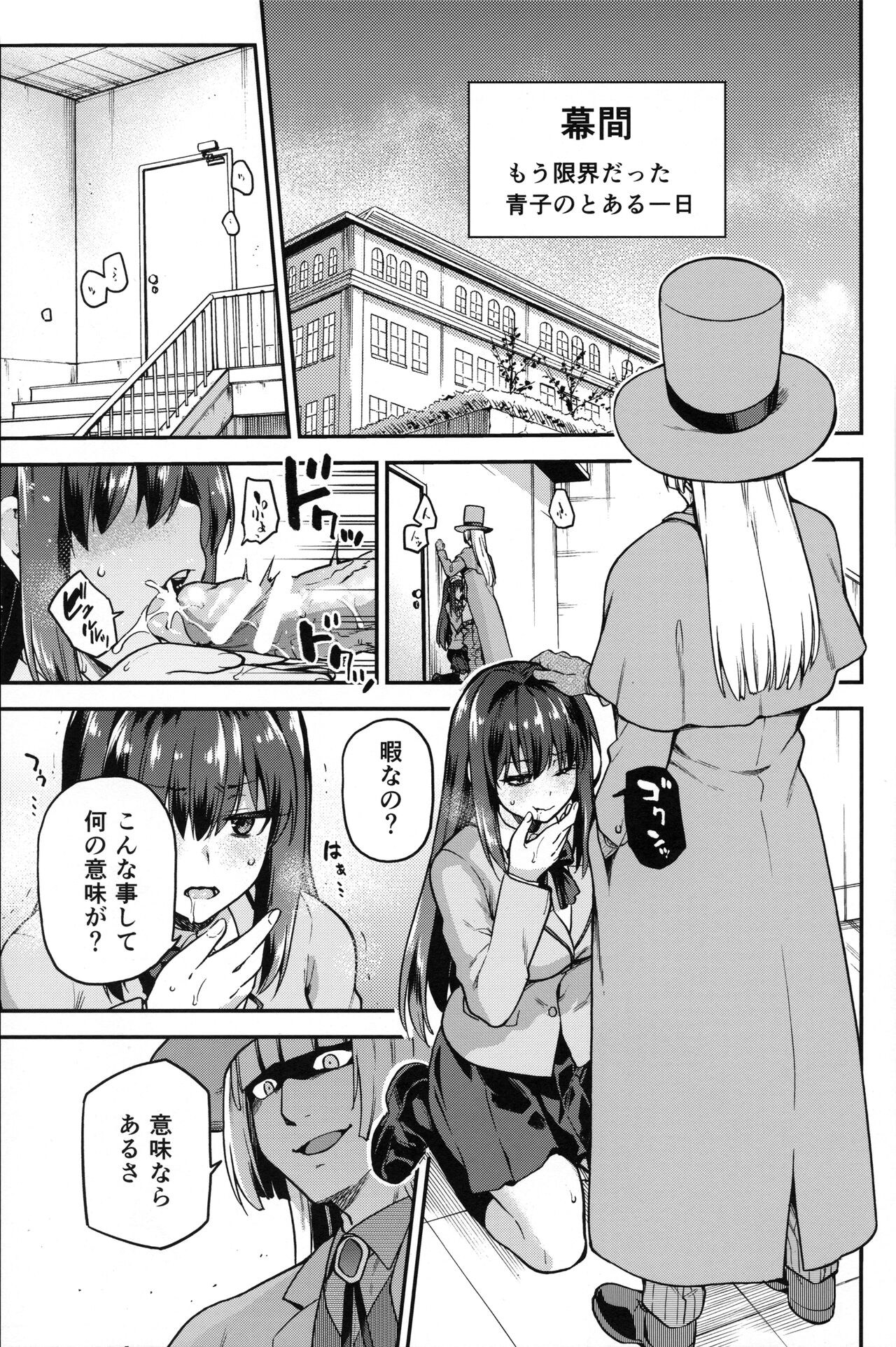 Aoko BLUE Soushuuhen Kouhen page 2 full
