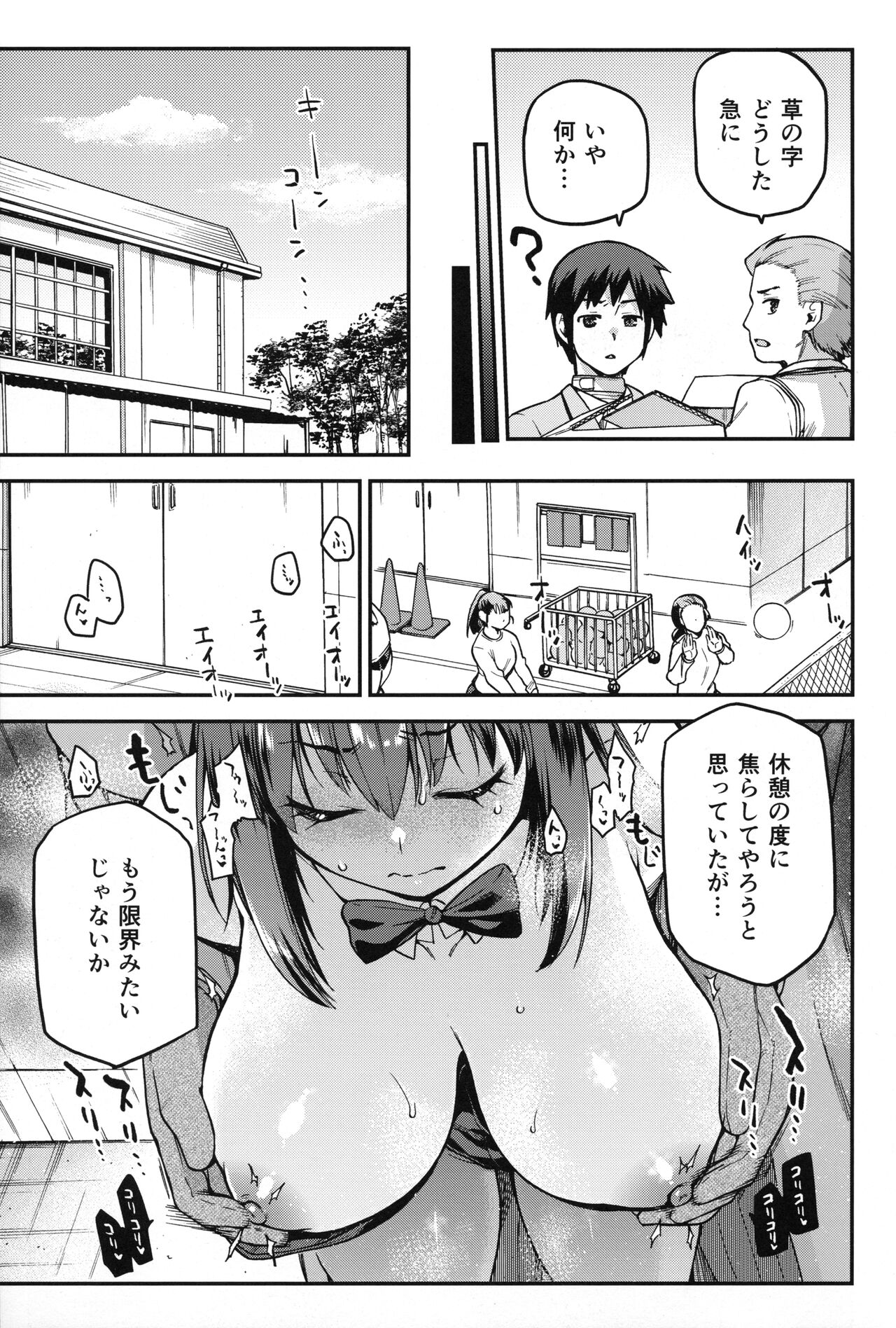 Aoko BLUE Soushuuhen Kouhen page 8 full