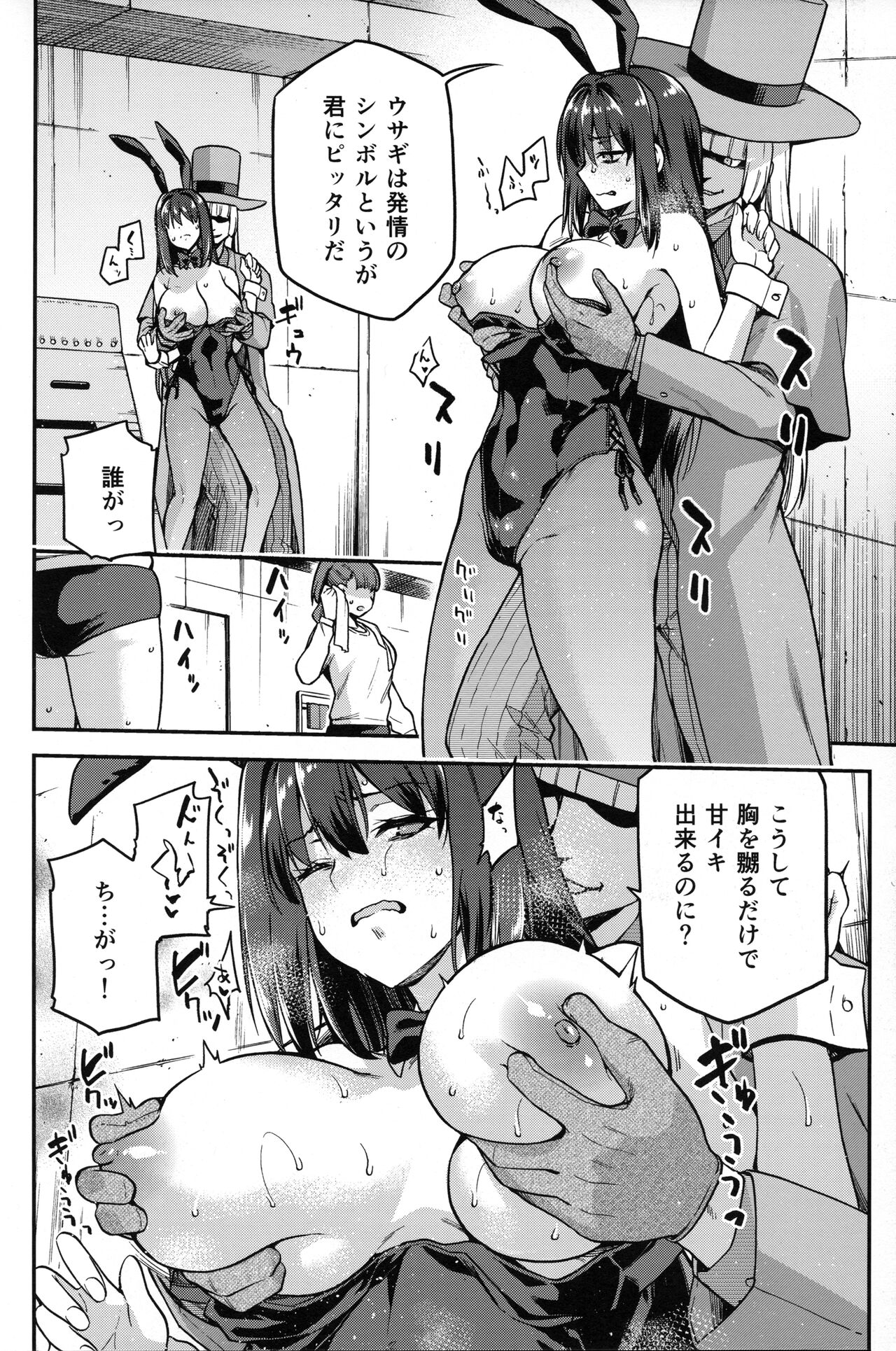Aoko BLUE Soushuuhen Kouhen page 9 full