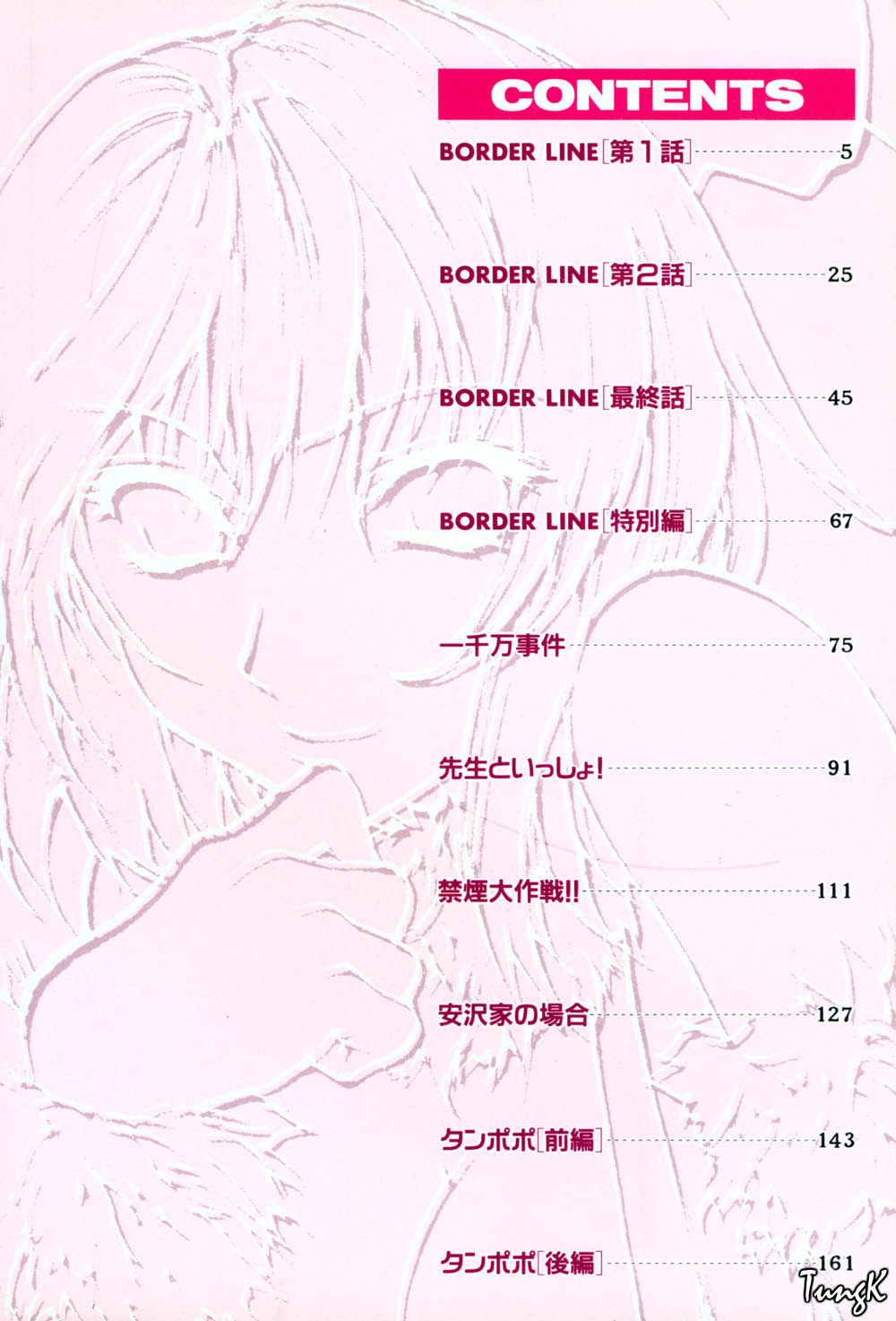 Kigeki page 3 full