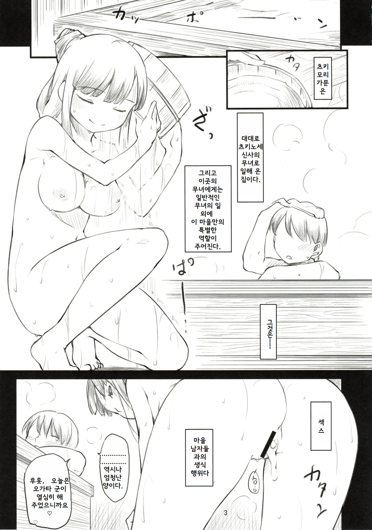 Sweet Madrigal 00 page 4 full