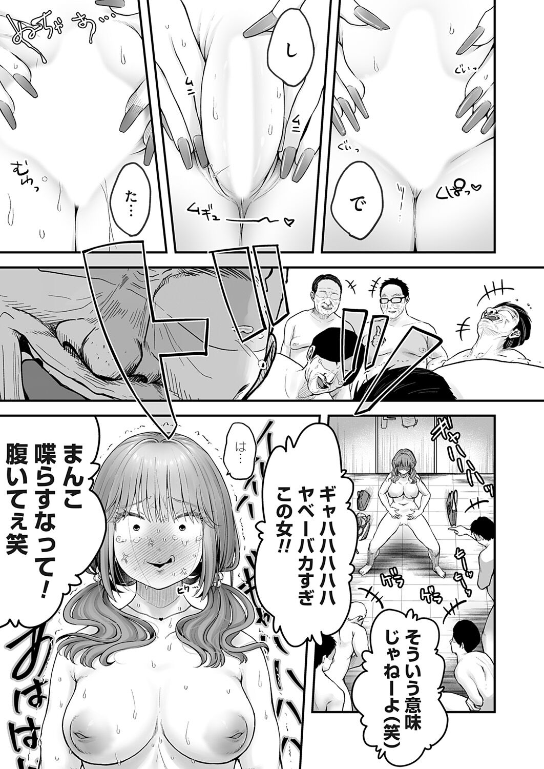 土下座で終わるわけがない!〜無能OL、無様に散る〜 page 11 full