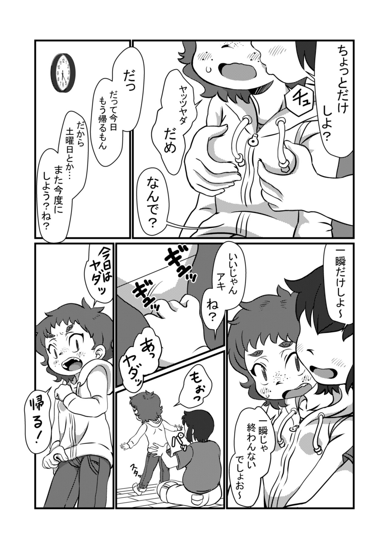 Chotto dake da yo page 6 full