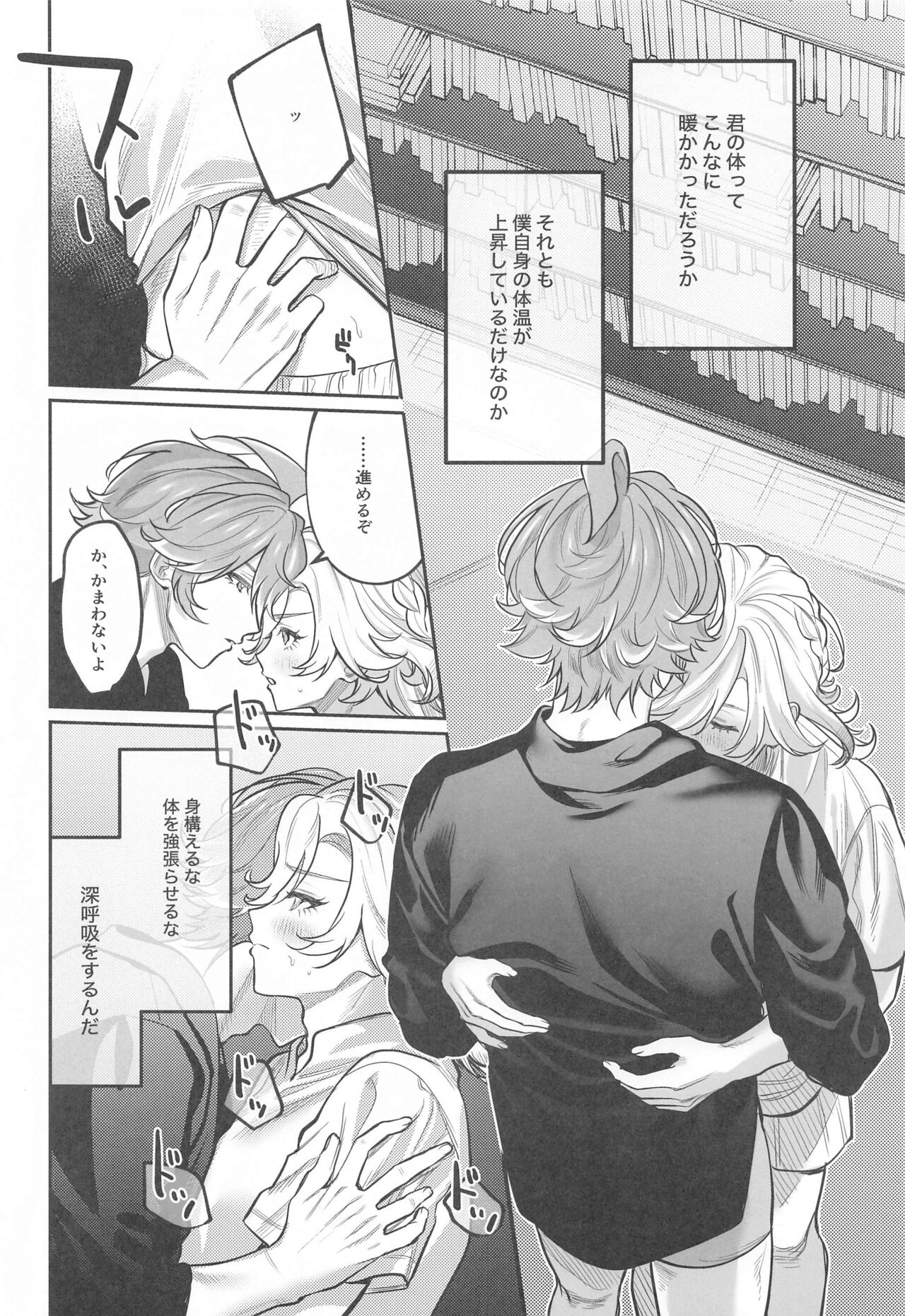 BBBB page 3 full