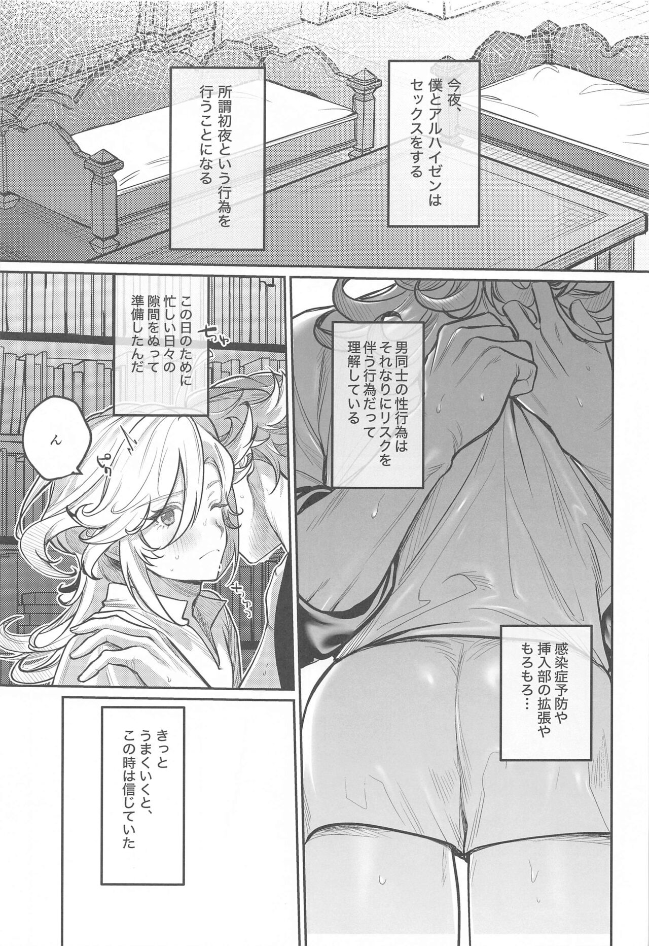 BBBB page 4 full