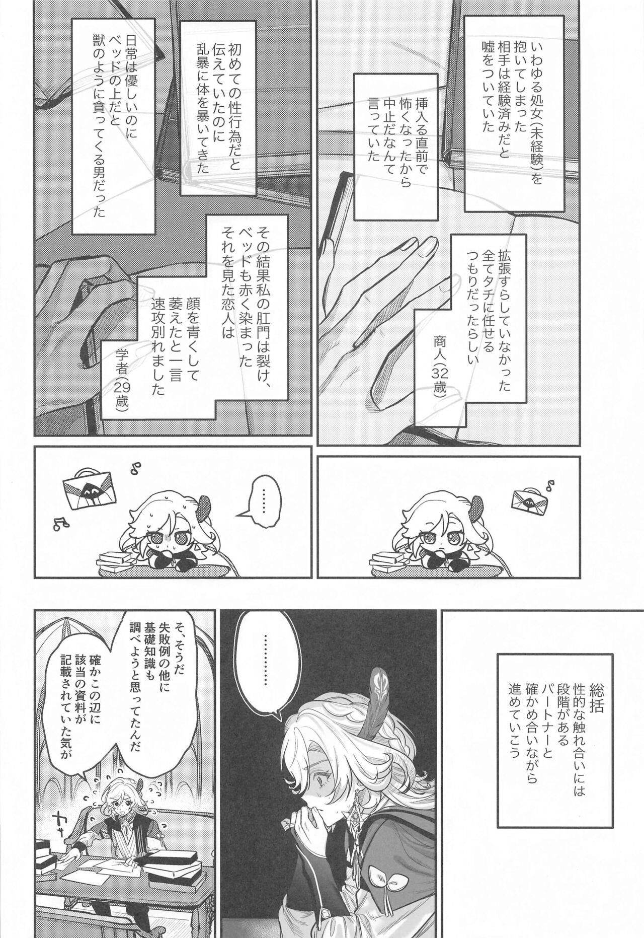 BBBB page 9 full