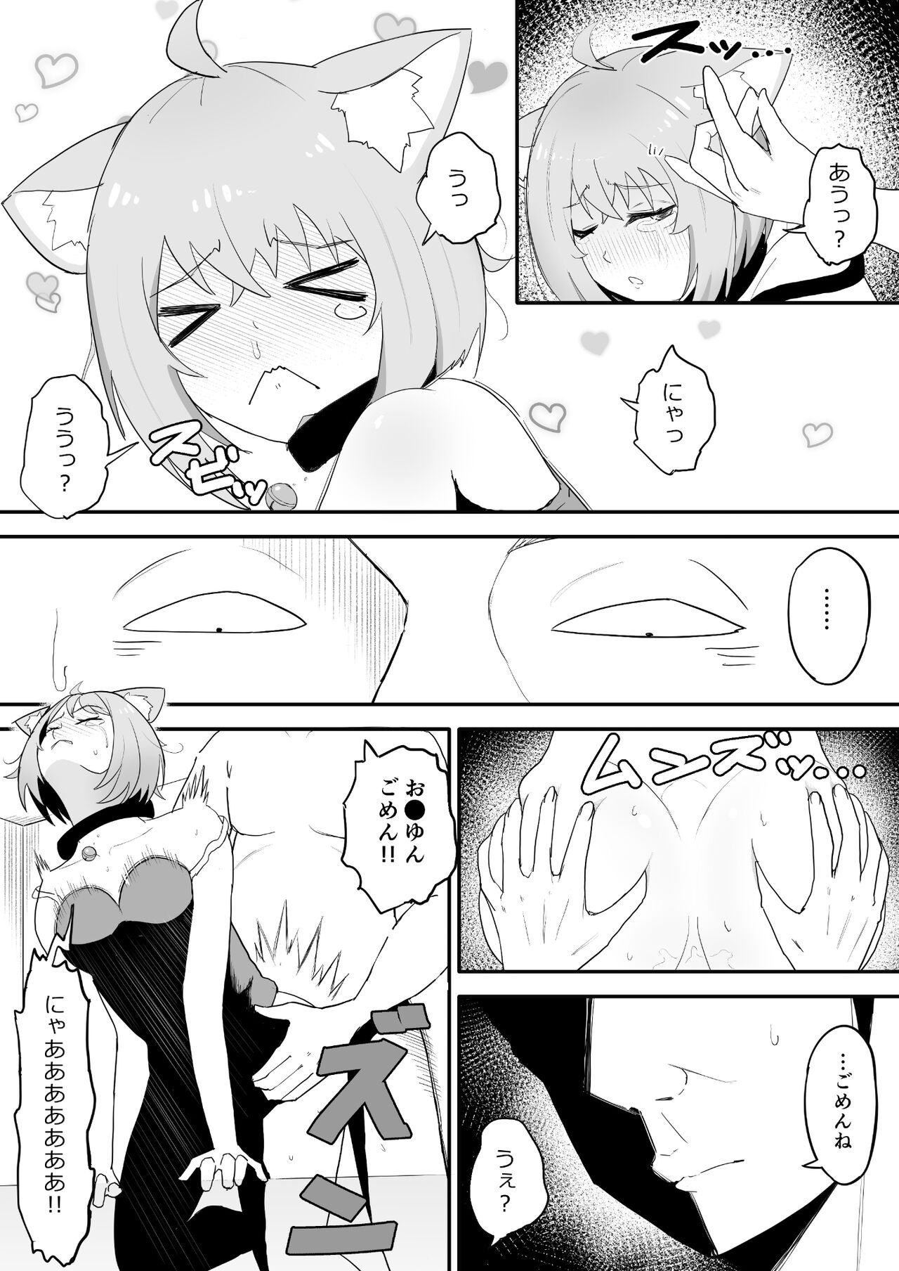 Saimin SMOK O to K page 12 full
