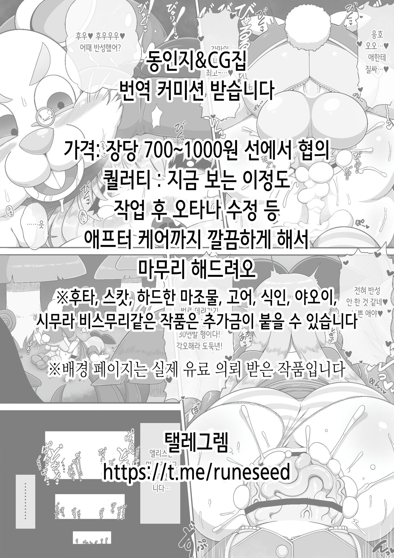 Ecchi na Loli no Kuma-san | 야한 로리 곰 씨 page 2 full