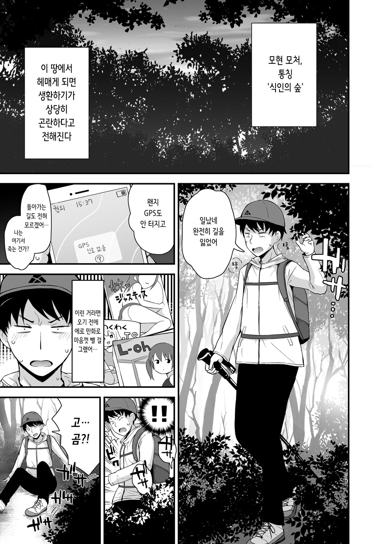 Ecchi na Loli no Kuma-san | 야한 로리 곰 씨 page 3 full